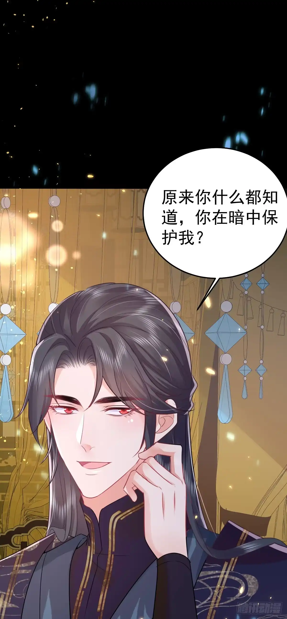 《徒儿！不可将为师据为己有！》第64话 原来这就是真相 第28页