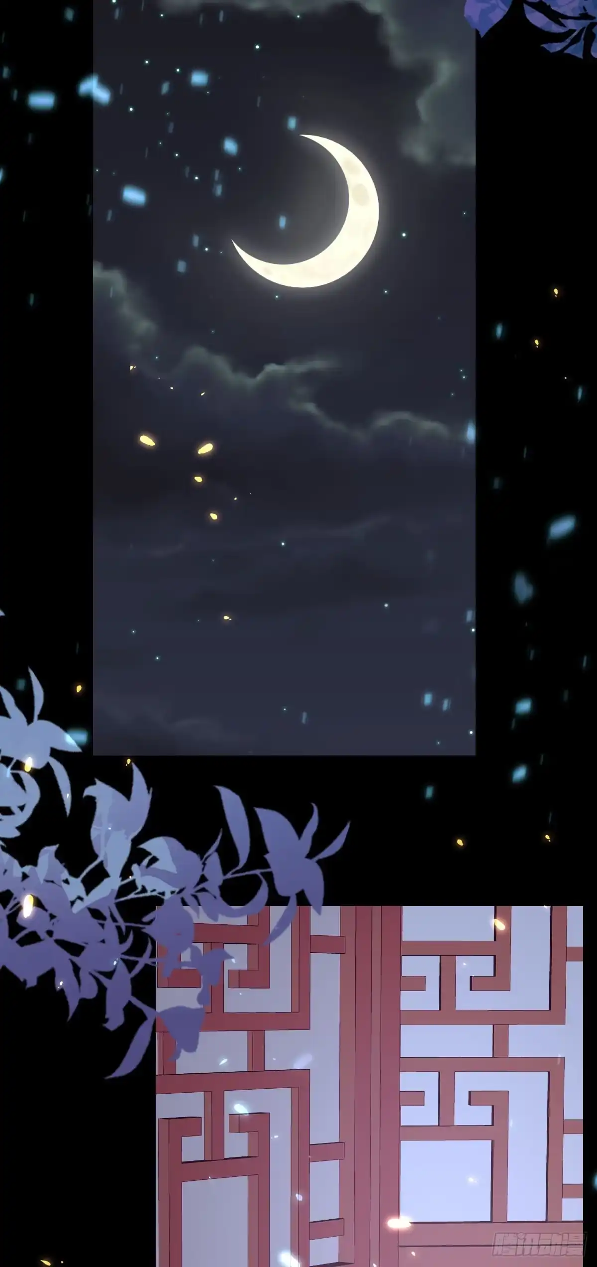 《徒儿！不可将为师据为己有！》第64话 原来这就是真相 第13页