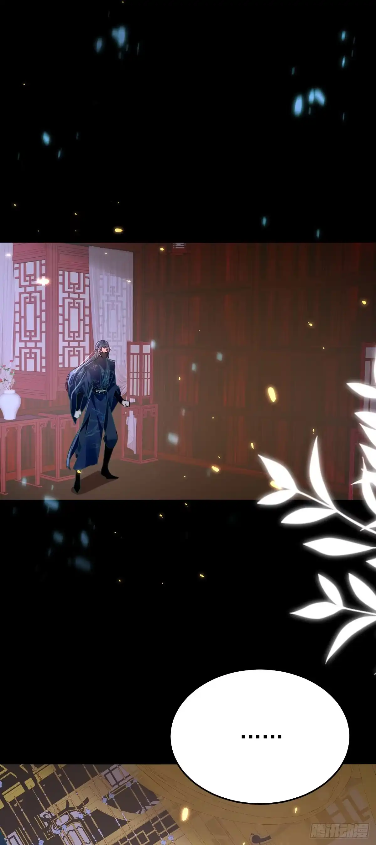 《徒儿！不可将为师据为己有！》第64话 原来这就是真相 第15页