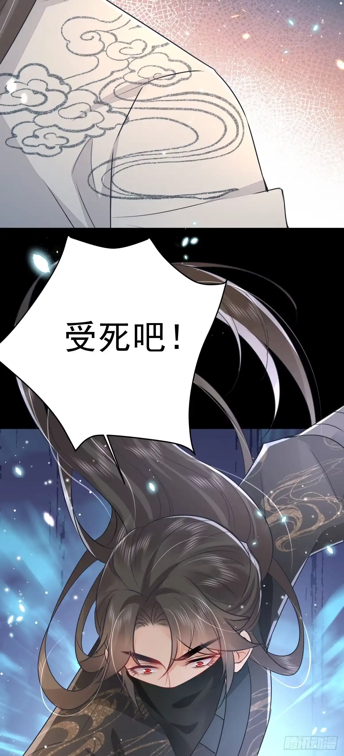 《徒儿！不可将为师据为己有！》第64话 原来这就是真相 第53页