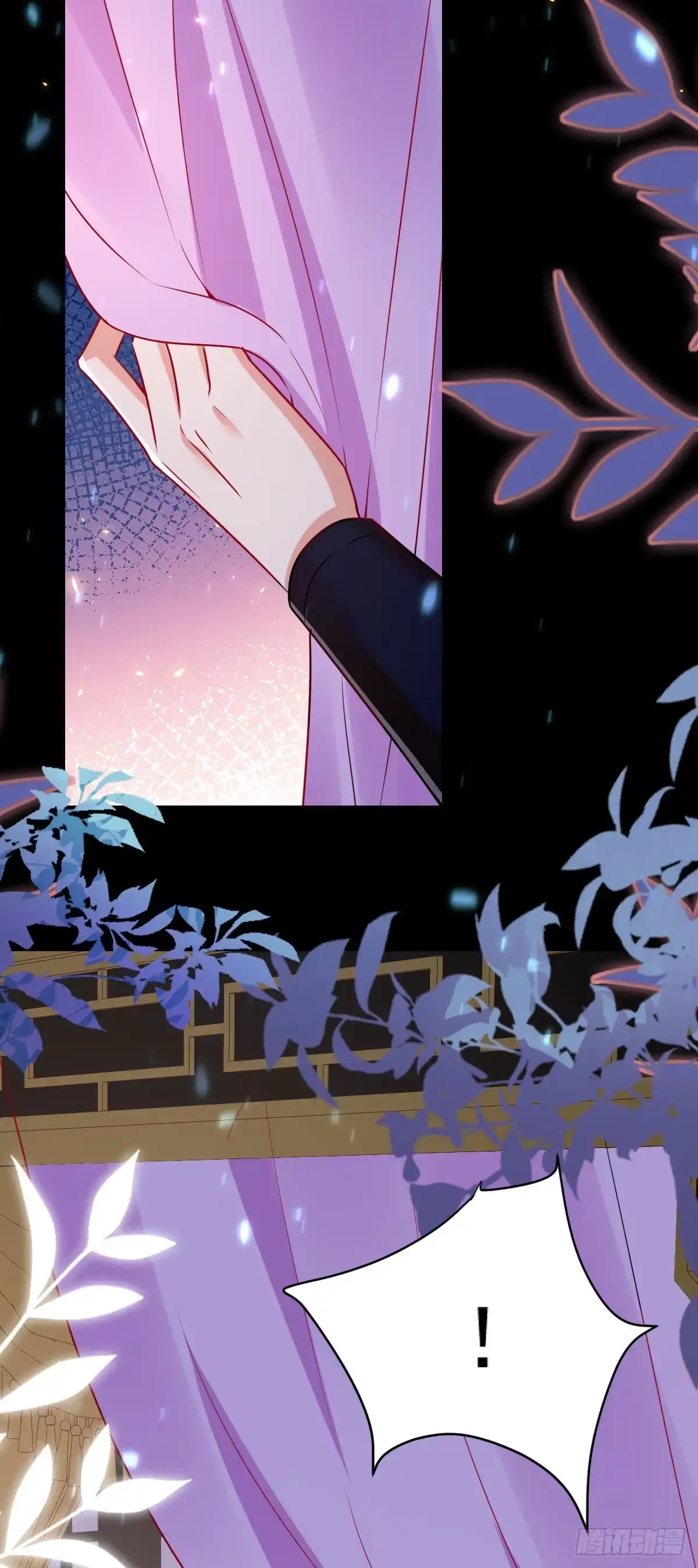 《徒儿！不可将为师据为己有！》第64话 原来这就是真相 第17页