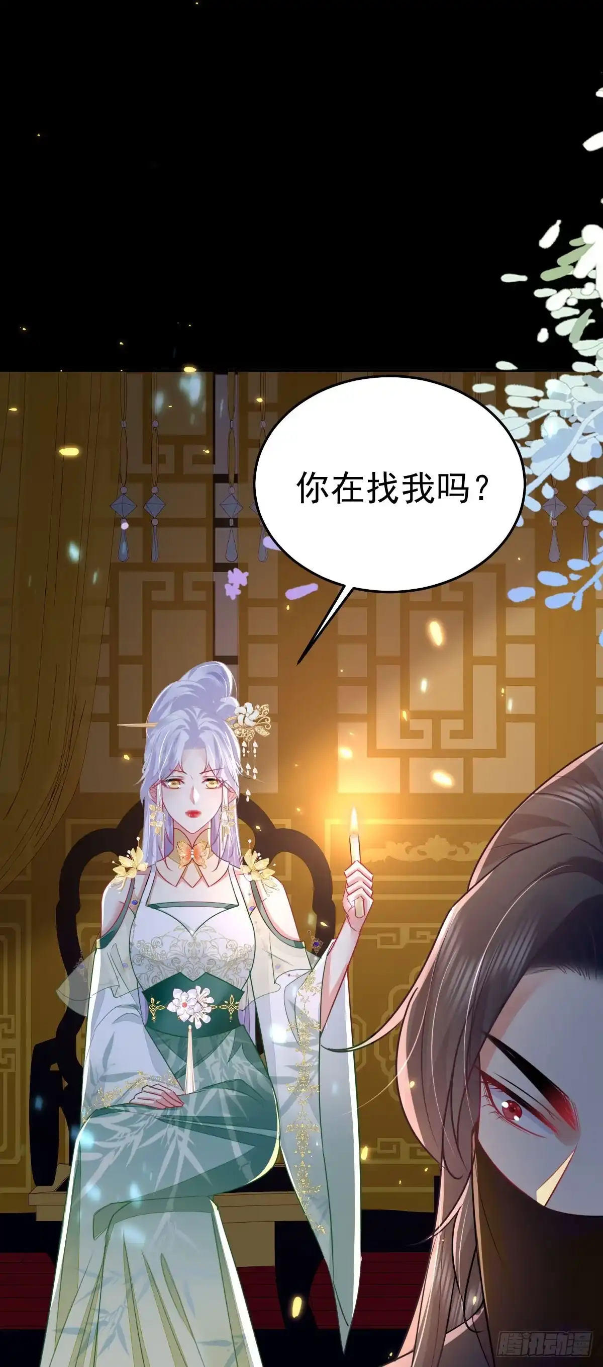《徒儿！不可将为师据为己有！》第64话 原来这就是真相 第20页