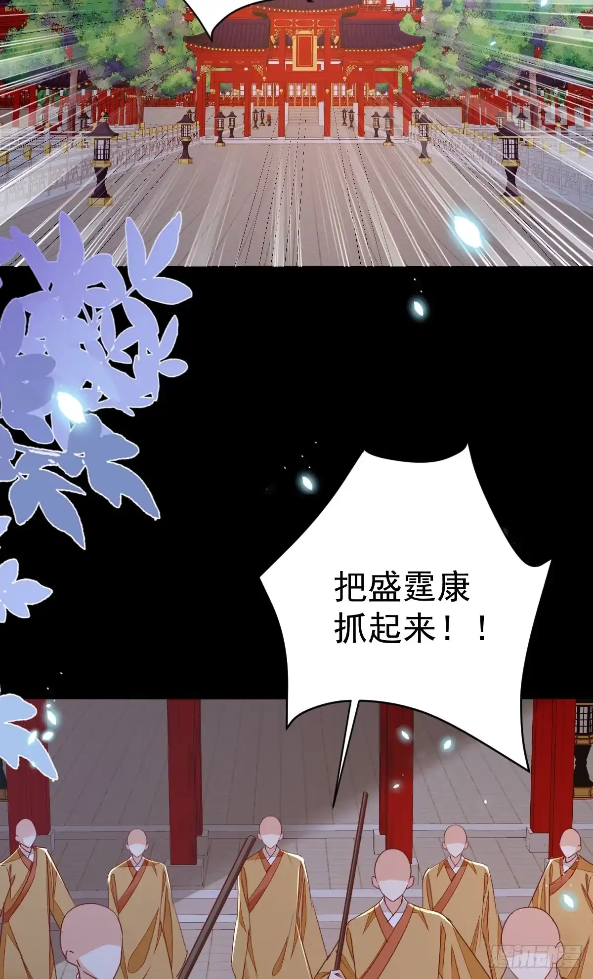 《徒儿！不可将为师据为己有！》第65话 我将爱你，至死不渝 第13页