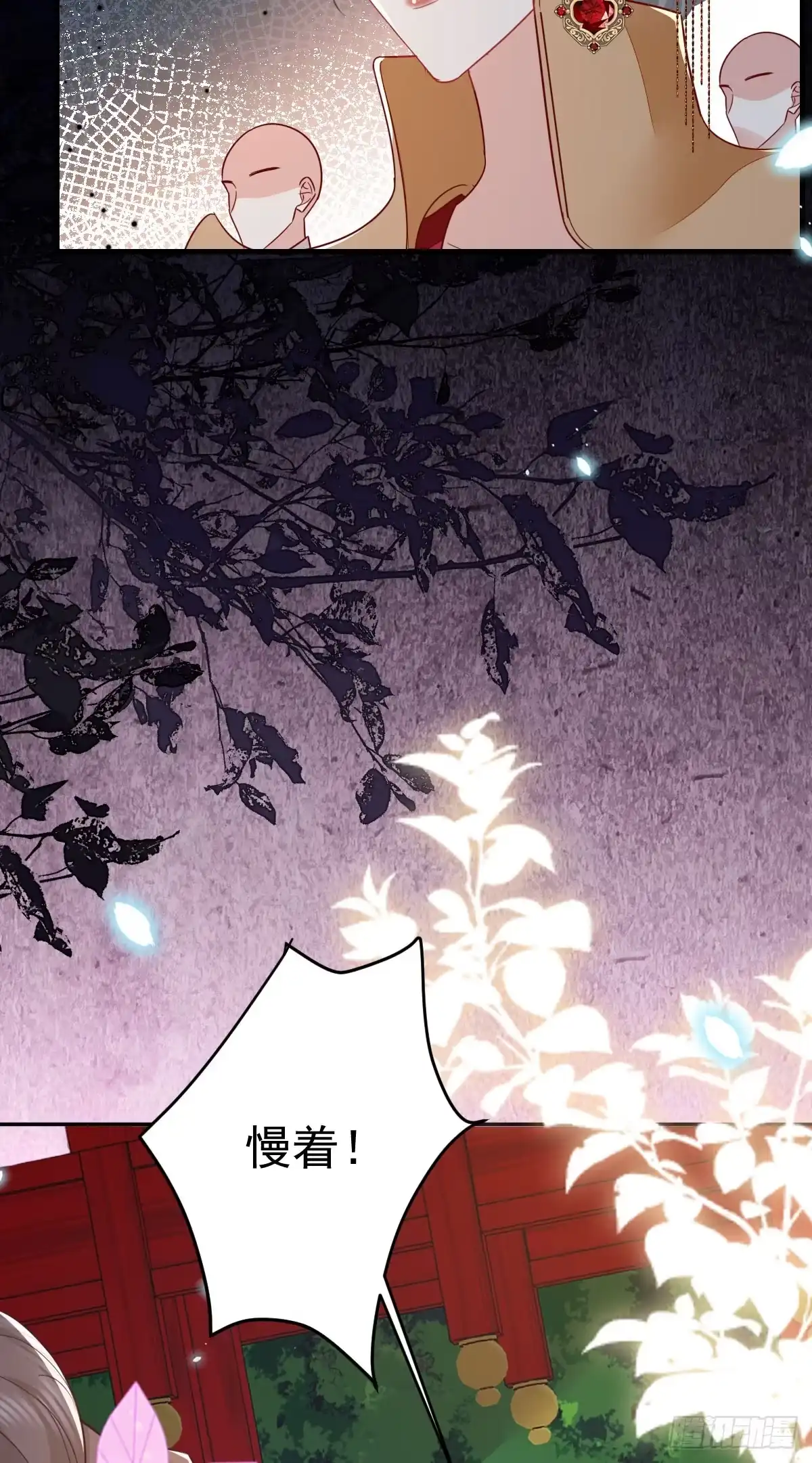 《徒儿！不可将为师据为己有！》第65话 我将爱你，至死不渝 第19页