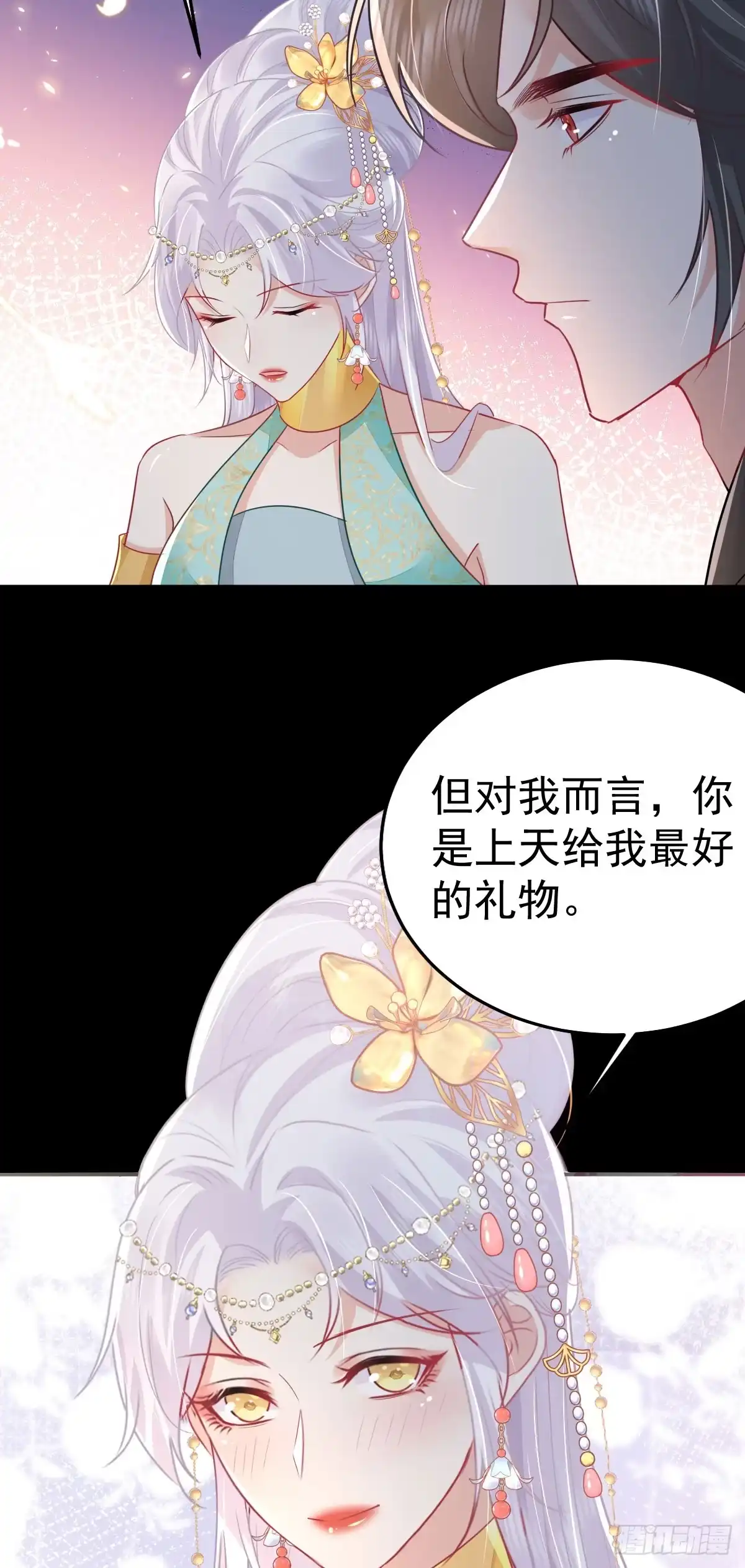 《徒儿！不可将为师据为己有！》第65话 我将爱你，至死不渝 第31页