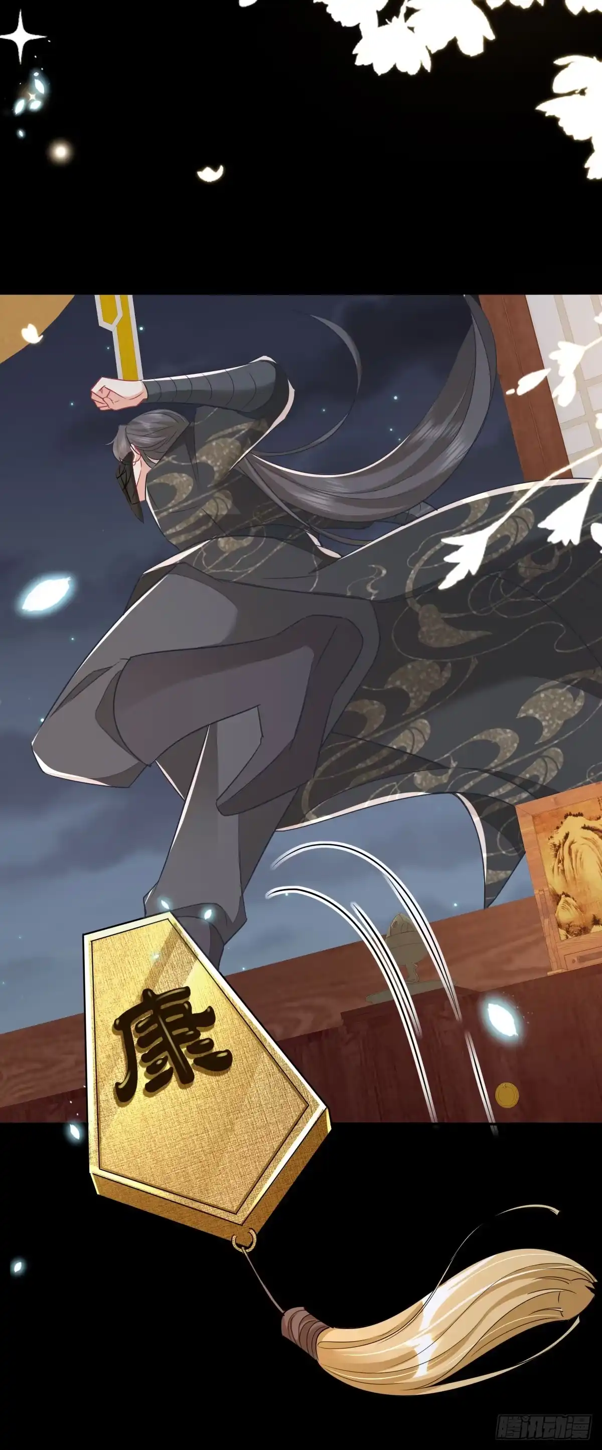 《徒儿！不可将为师据为己有！》第65话 我将爱你，至死不渝 第7页