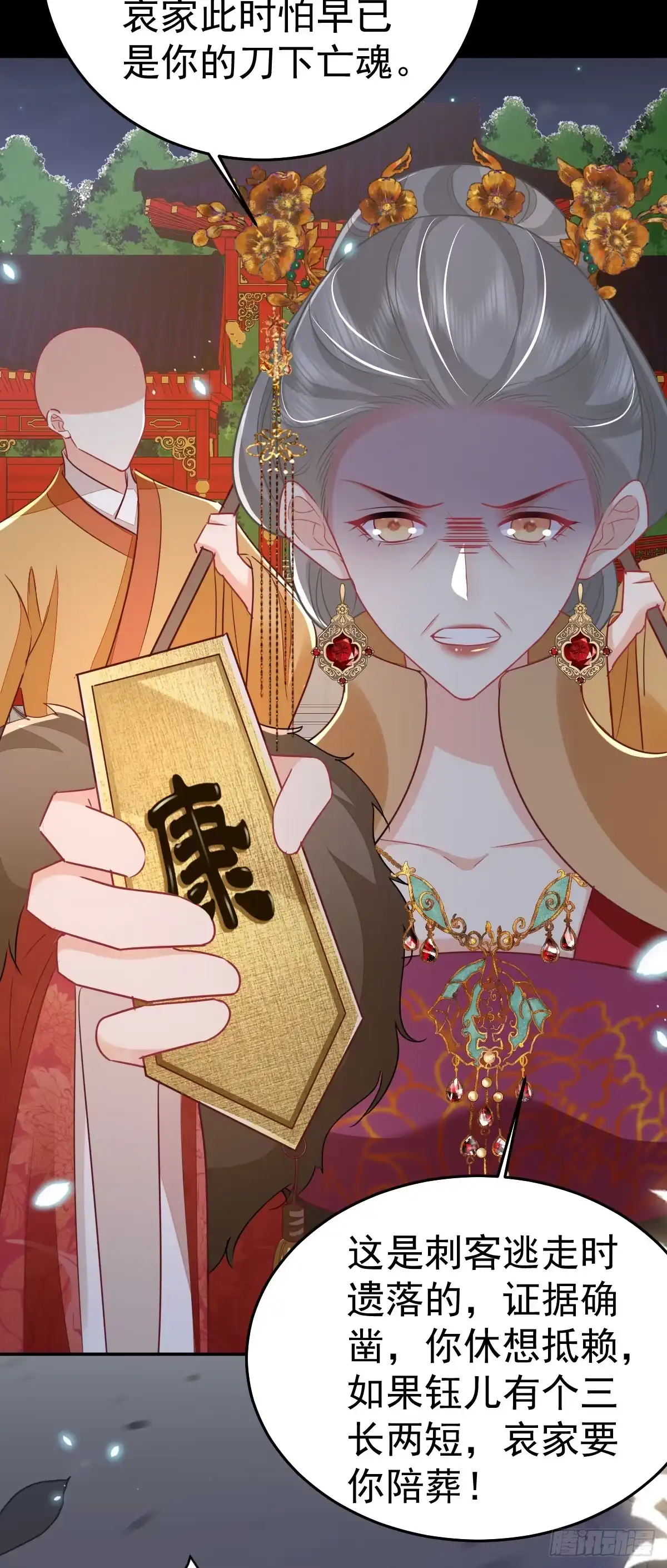 《徒儿！不可将为师据为己有！》第65话 我将爱你，至死不渝 第43页