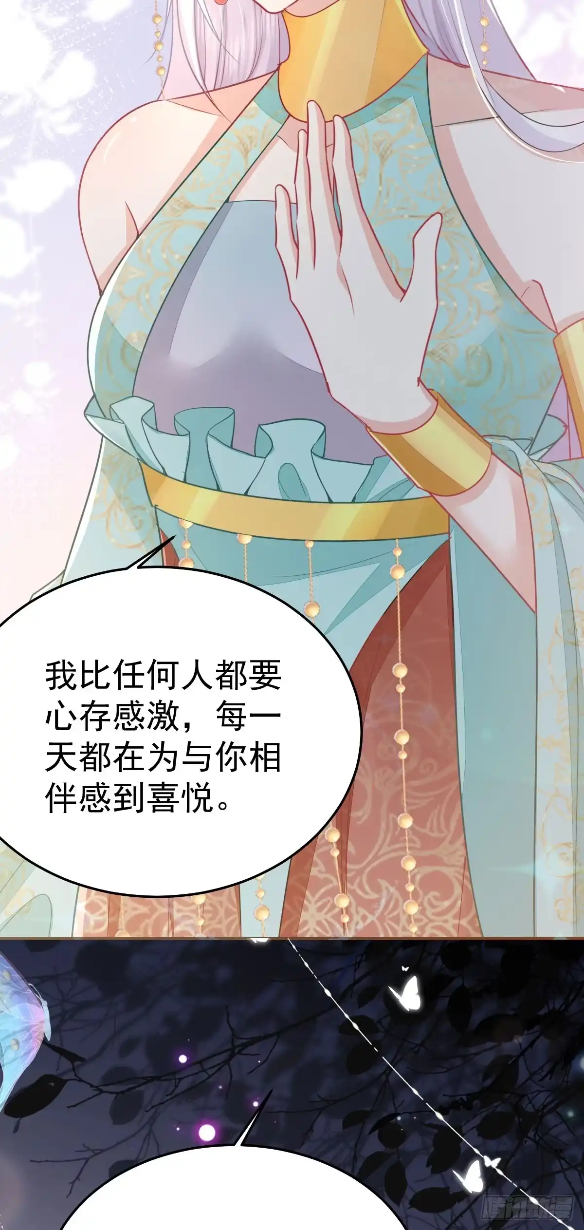 《徒儿！不可将为师据为己有！》第65话 我将爱你，至死不渝 第32页