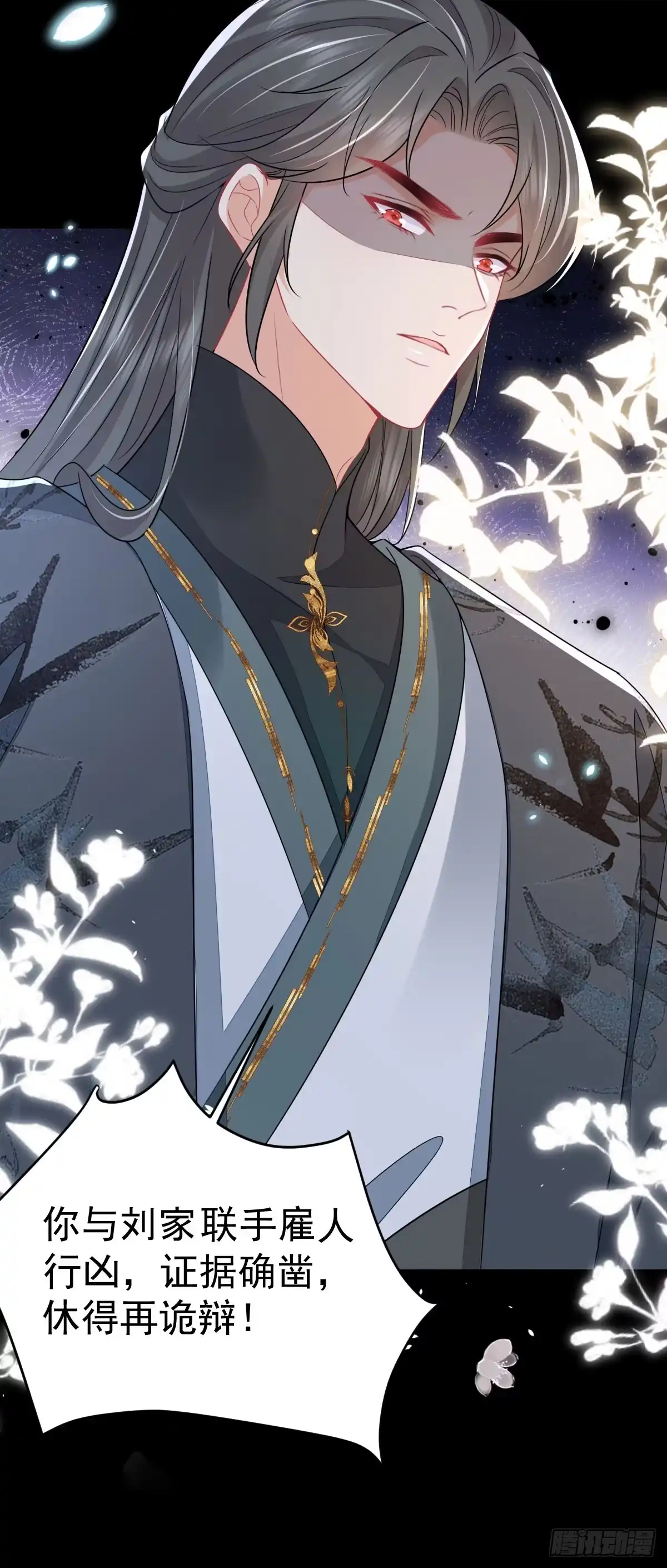 《徒儿！不可将为师据为己有！》第65话 我将爱你，至死不渝 第46页