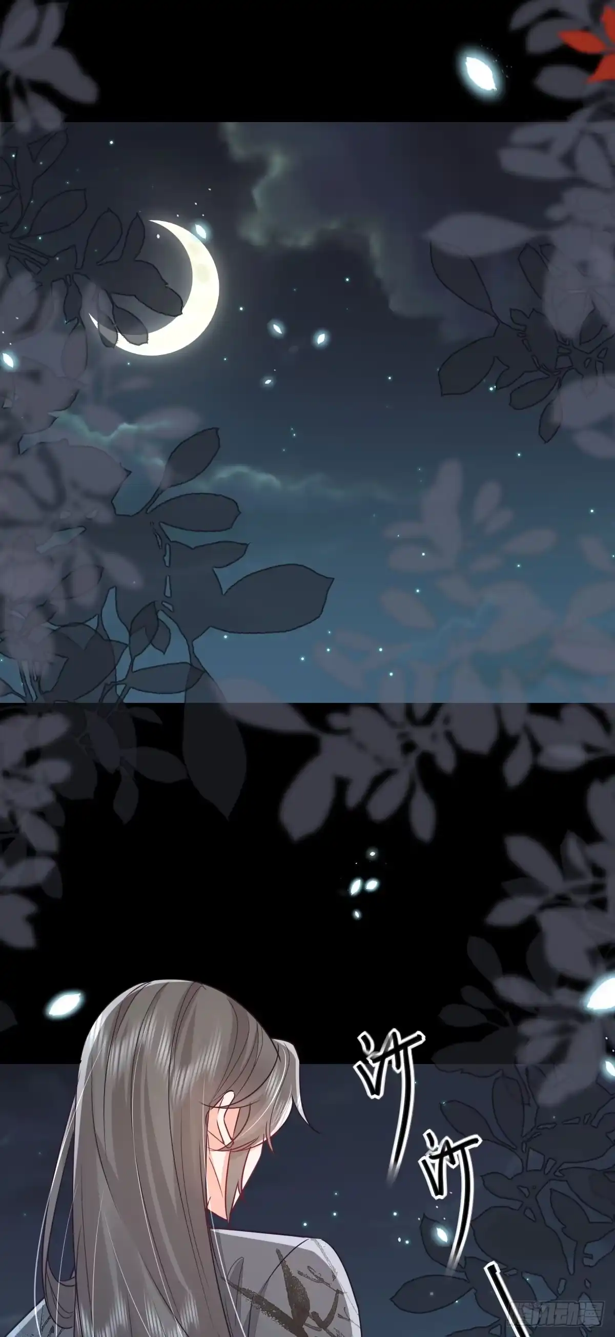 《徒儿！不可将为师据为己有！》第65话 我将爱你，至死不渝 第25页