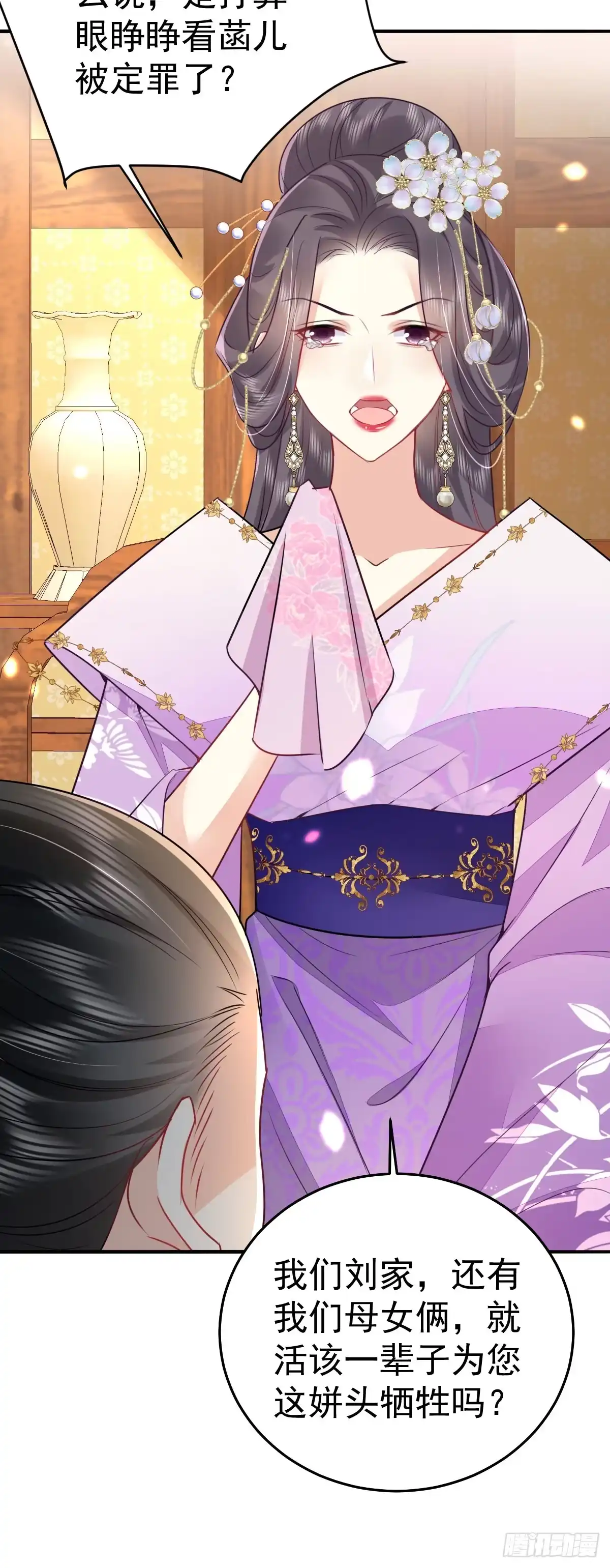 《徒儿！不可将为师据为己有！》第66话 父子之战 第4页