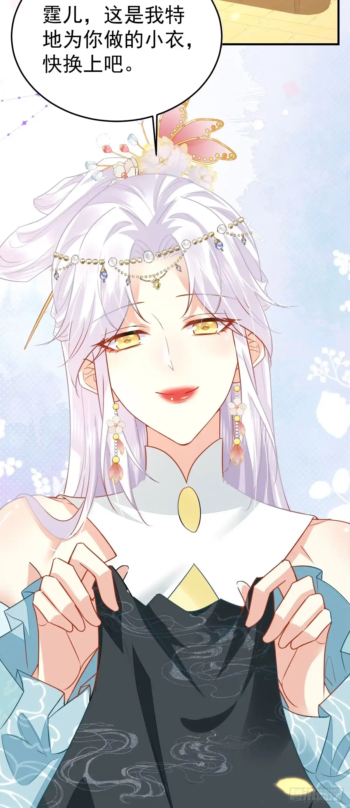 《徒儿！不可将为师据为己有！》第66话 父子之战 第22页