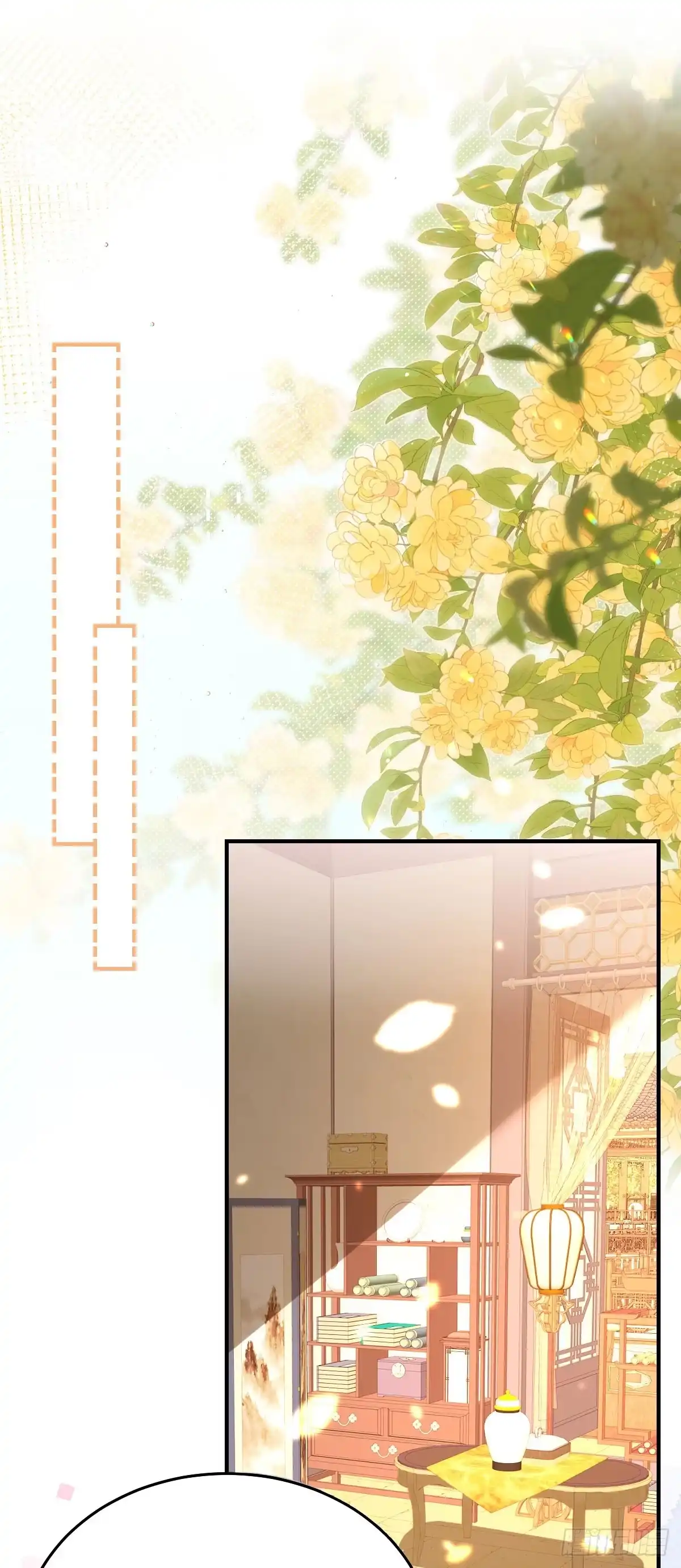 《徒儿！不可将为师据为己有！》第66话 父子之战 第21页