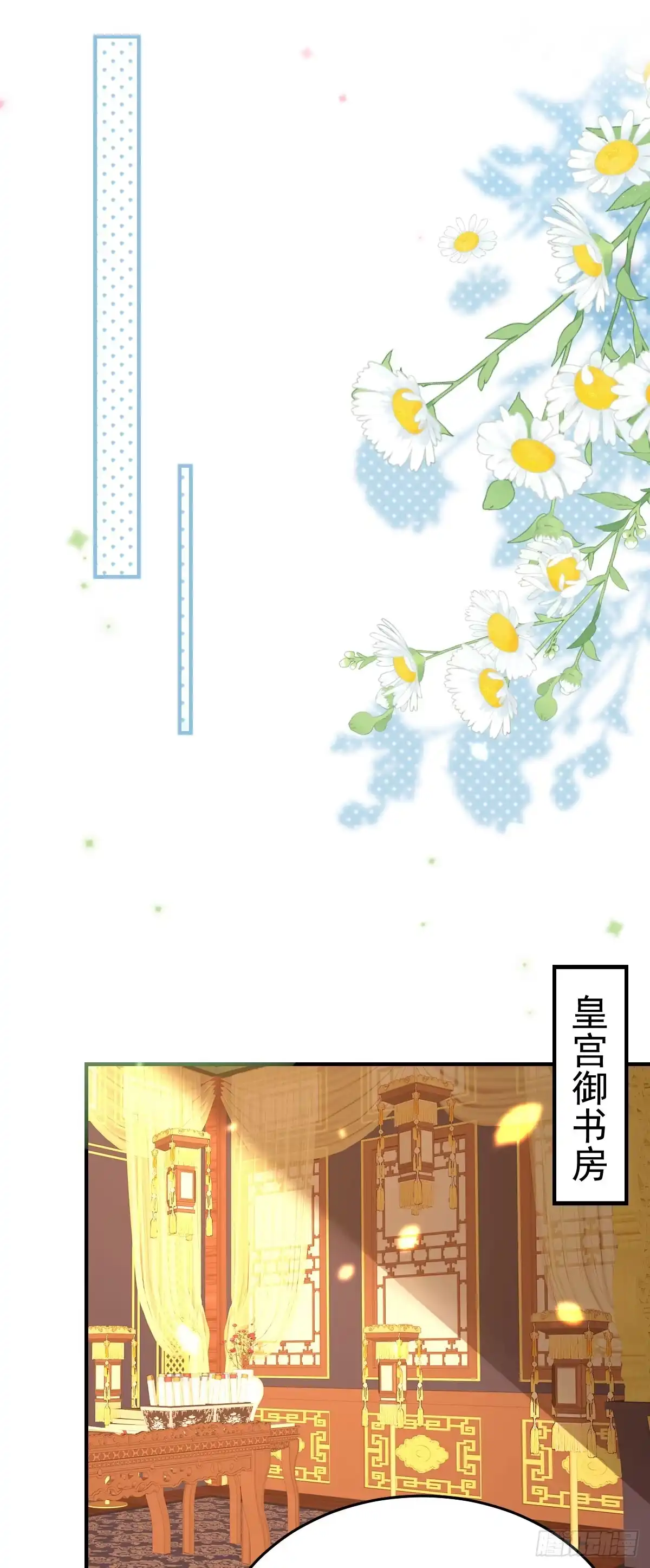 《徒儿！不可将为师据为己有！》第66话 父子之战 第37页