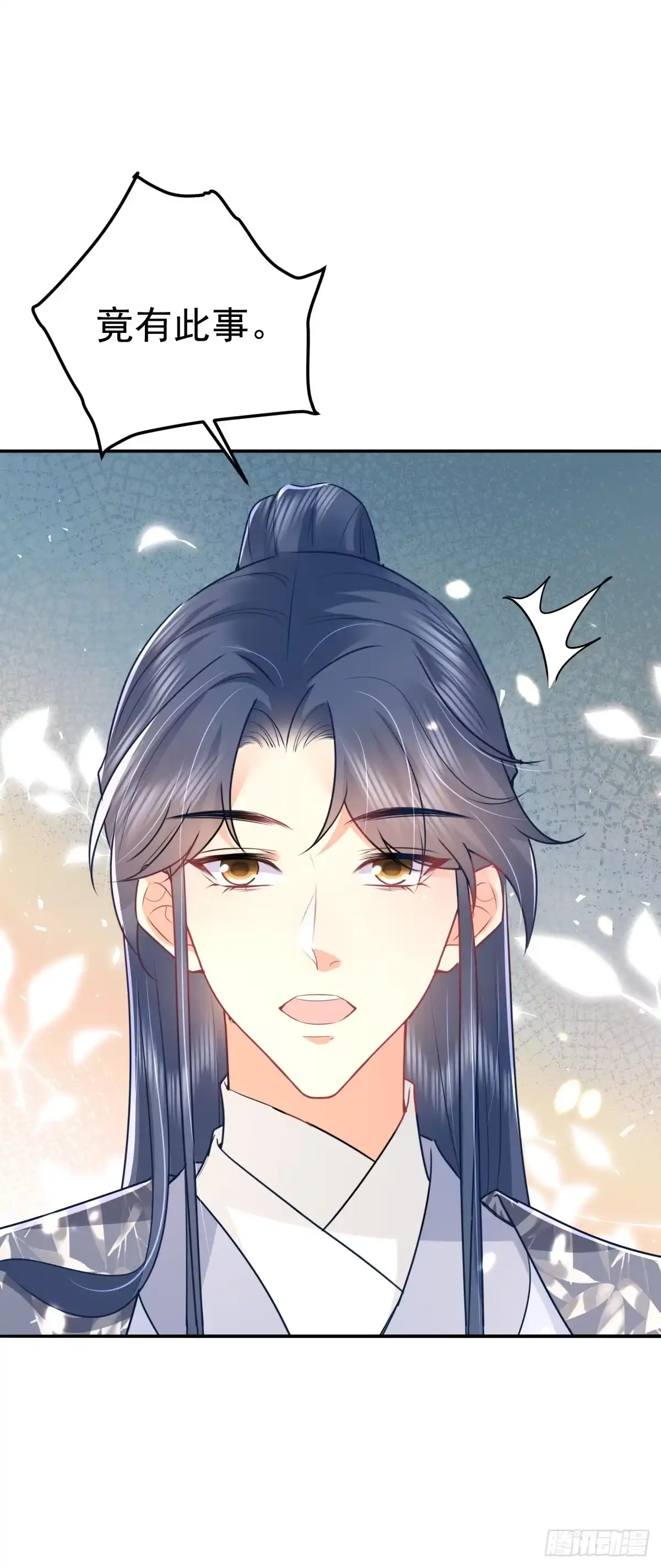 《徒儿！不可将为师据为己有！》第66话 父子之战 第20页