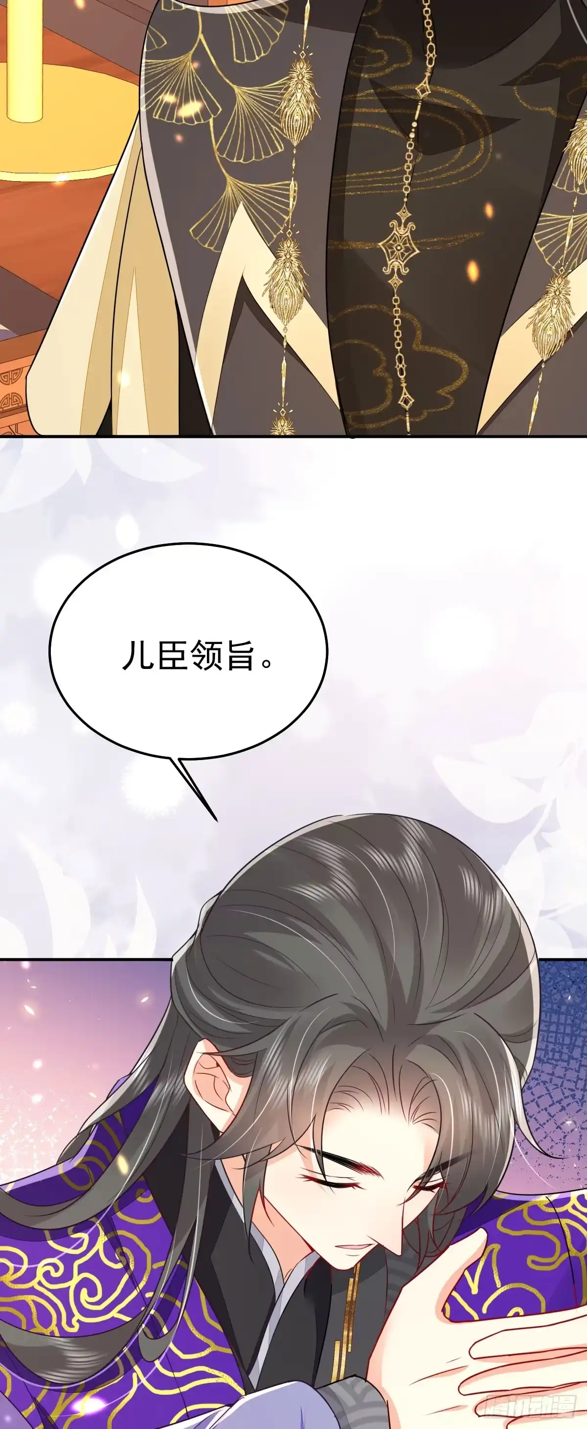 《徒儿！不可将为师据为己有！》第66话 父子之战 第44页