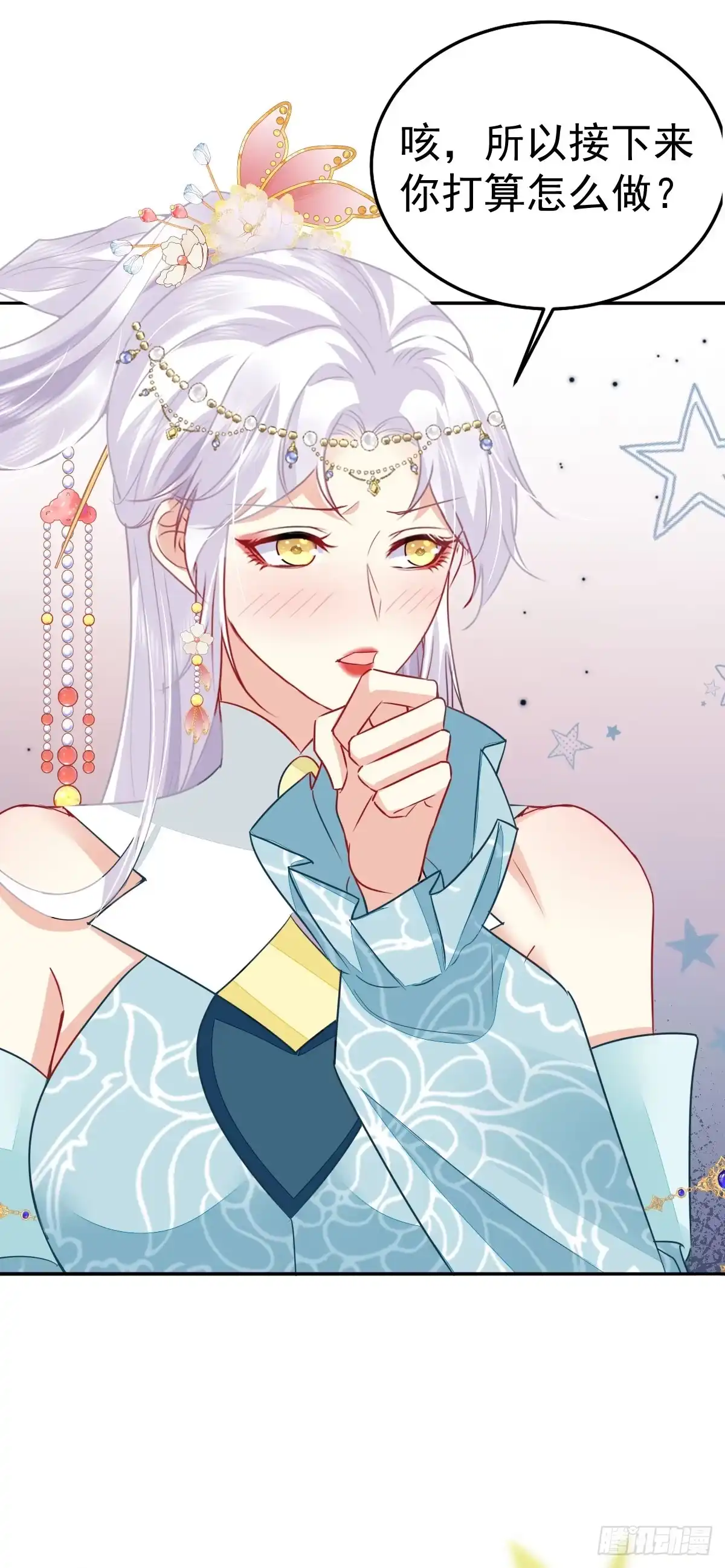 《徒儿！不可将为师据为己有！》第66话 父子之战 第29页