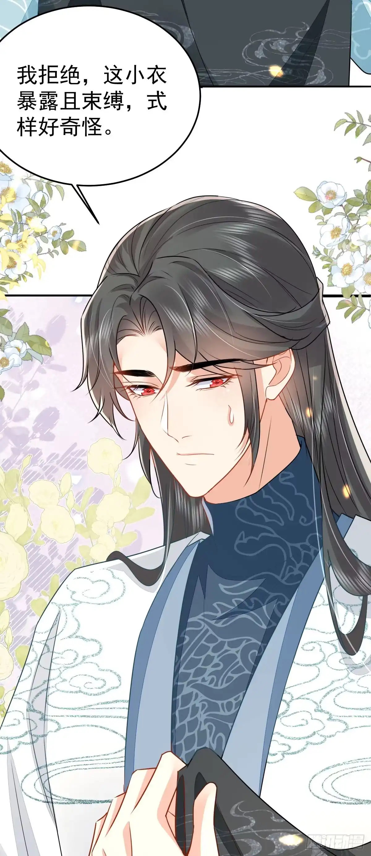 《徒儿！不可将为师据为己有！》第66话 父子之战 第23页