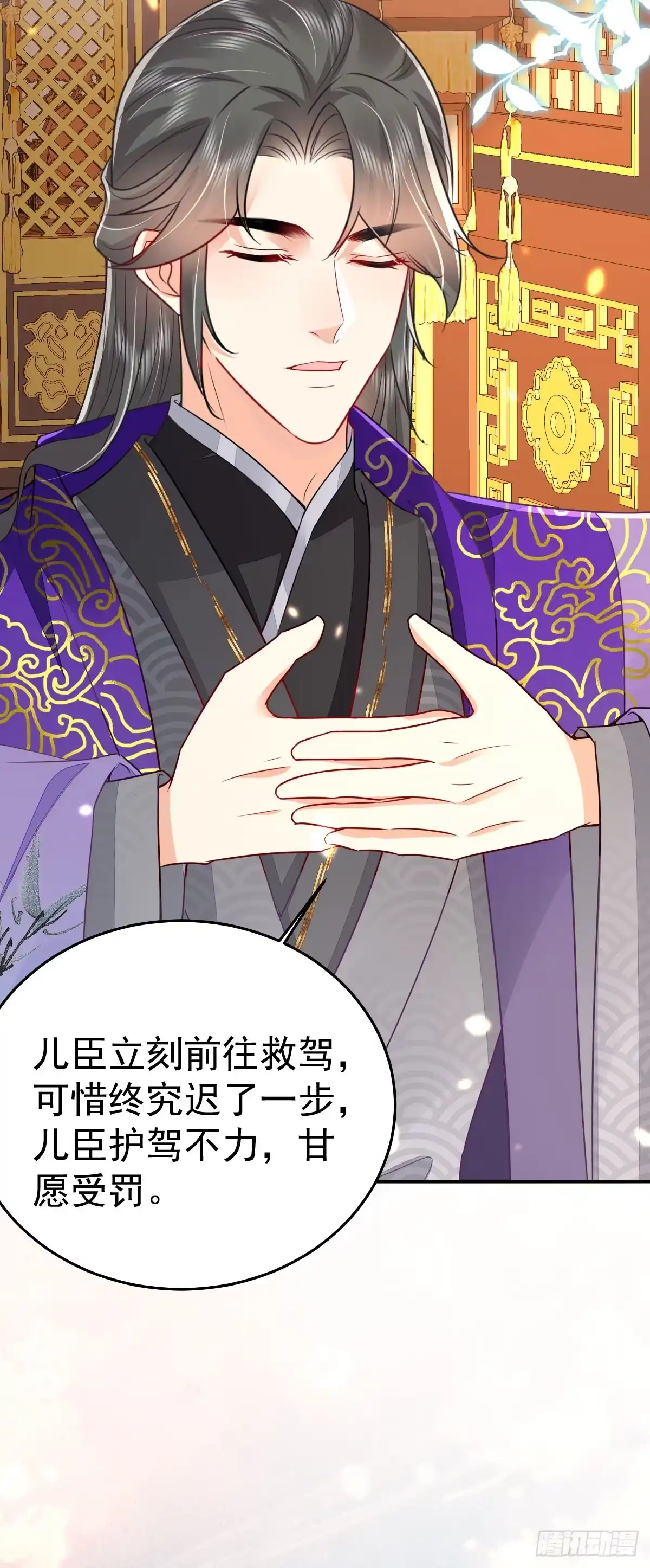 《徒儿！不可将为师据为己有！》第66话 父子之战 第40页