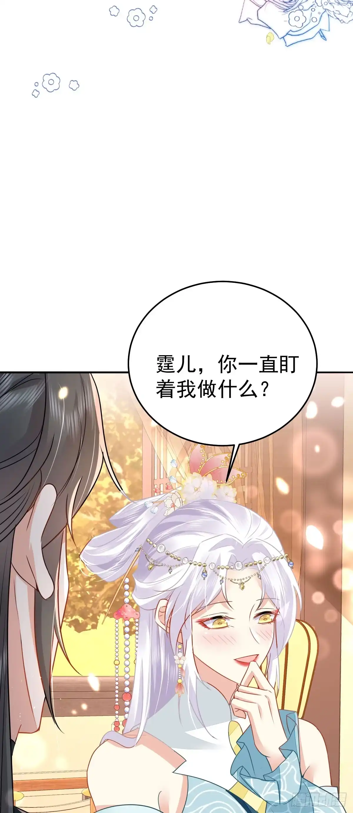 《徒儿！不可将为师据为己有！》第66话 父子之战 第26页