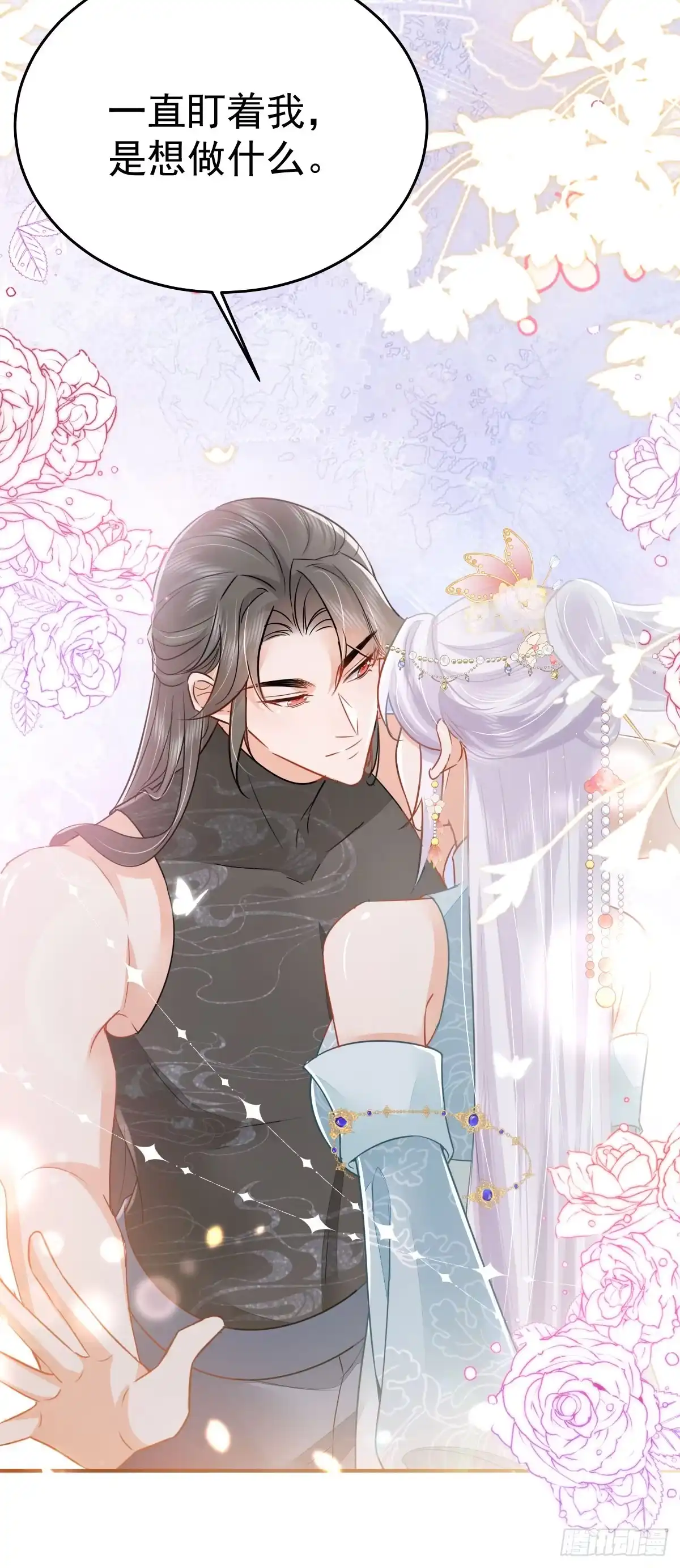 《徒儿！不可将为师据为己有！》第66话 父子之战 第28页
