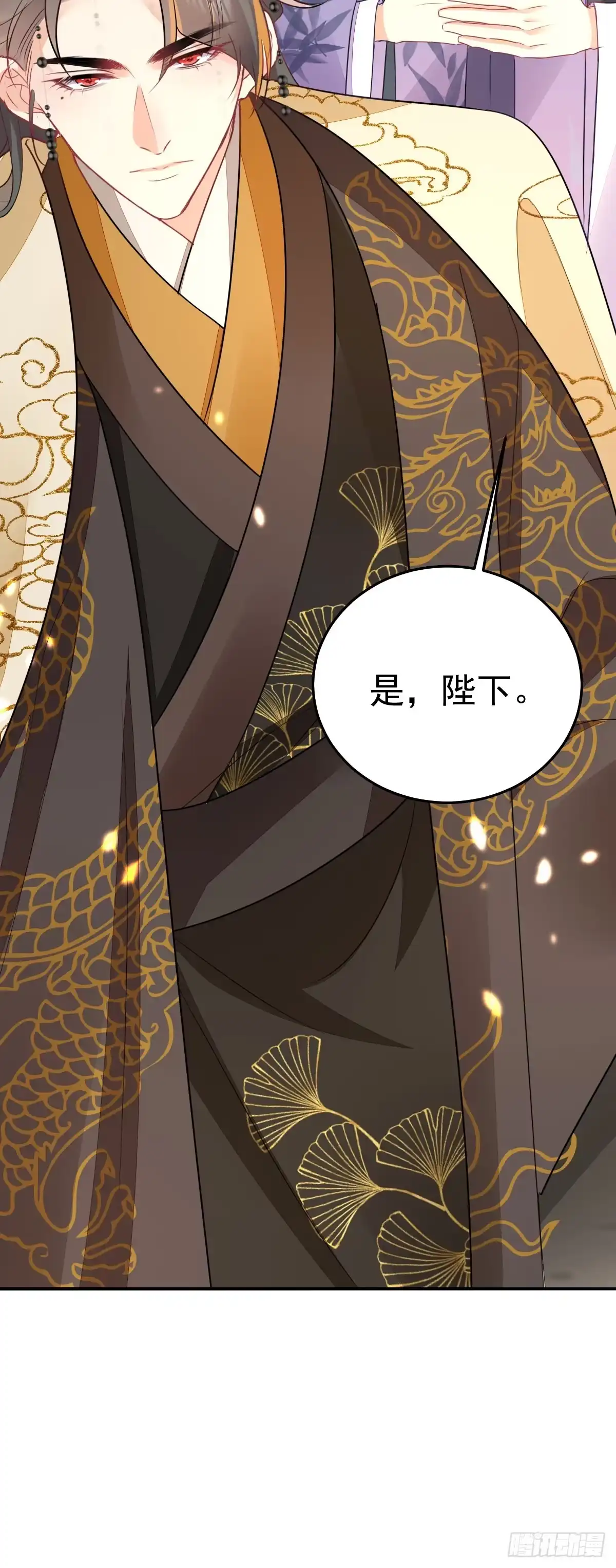 《徒儿！不可将为师据为己有！》第67话 阿烬，是你逼朕的 第13页