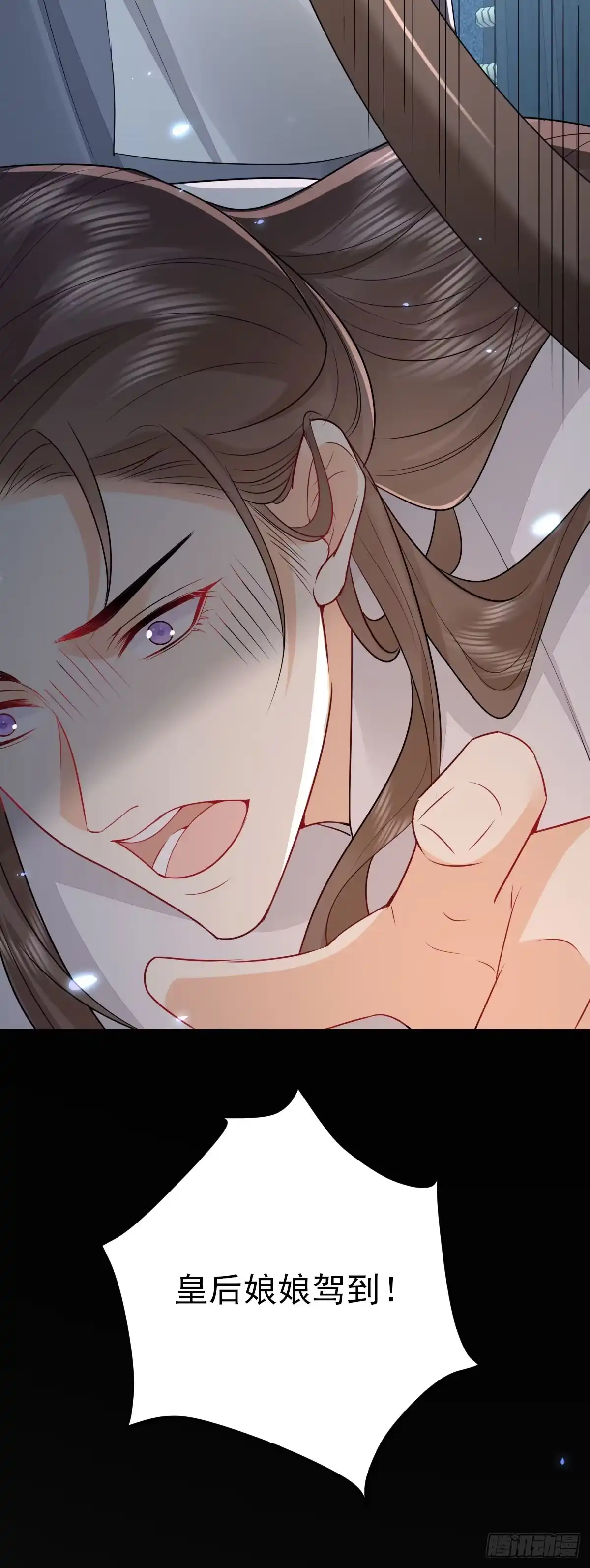 《徒儿！不可将为师据为己有！》第67话 阿烬，是你逼朕的 第21页
