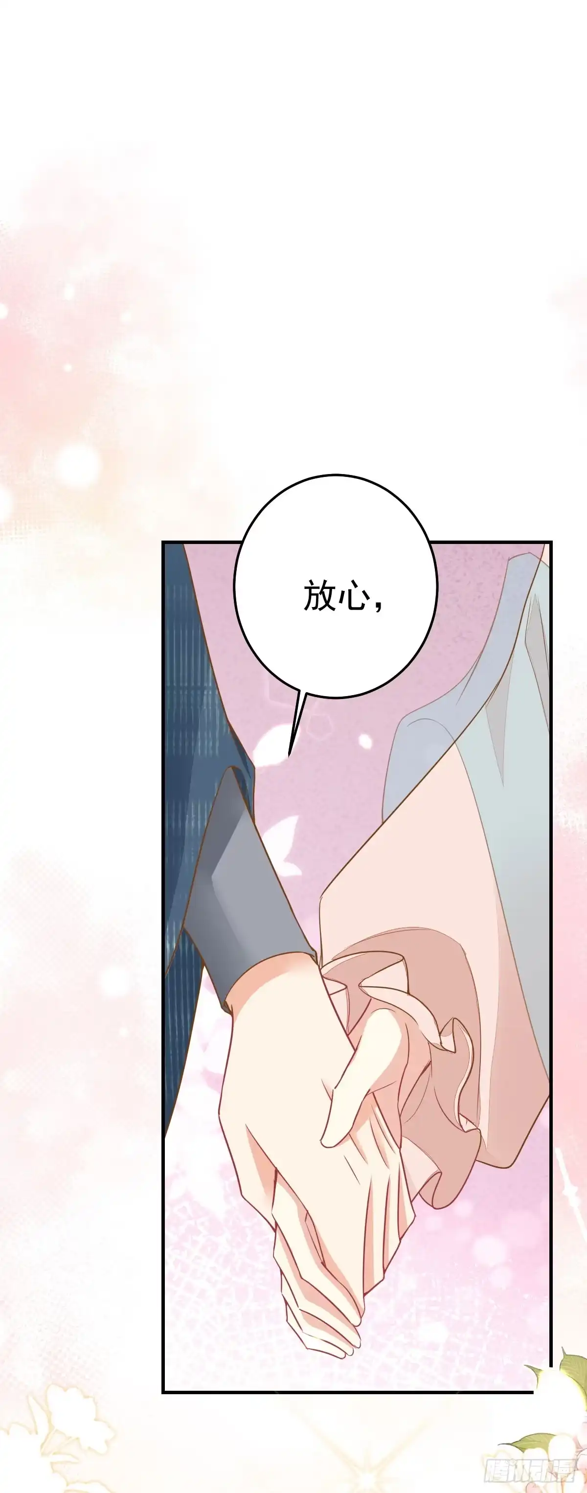 《徒儿！不可将为师据为己有！》第67话 阿烬，是你逼朕的 第9页