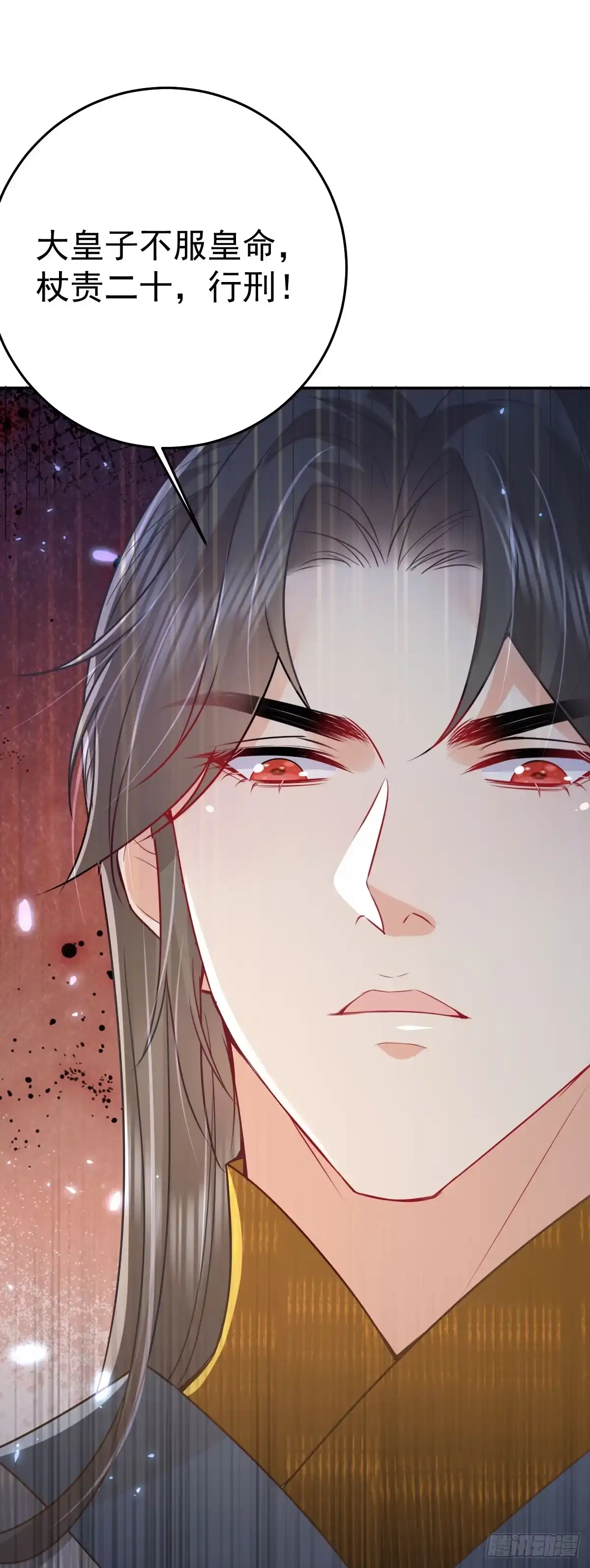 《徒儿！不可将为师据为己有！》第67话 阿烬，是你逼朕的 第19页