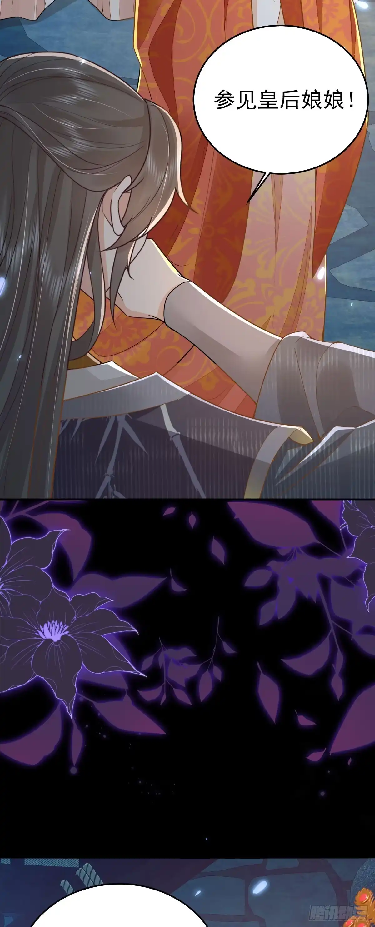 《徒儿！不可将为师据为己有！》第67话 阿烬，是你逼朕的 第24页
