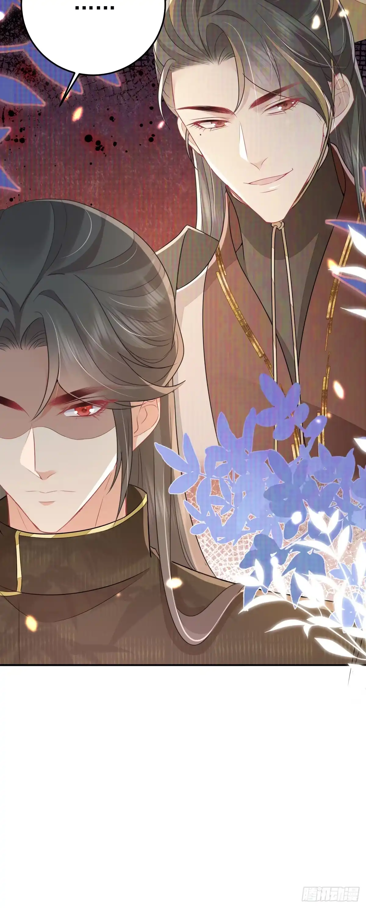 《徒儿！不可将为师据为己有！》第68话 你也这样关心他吗 第33页