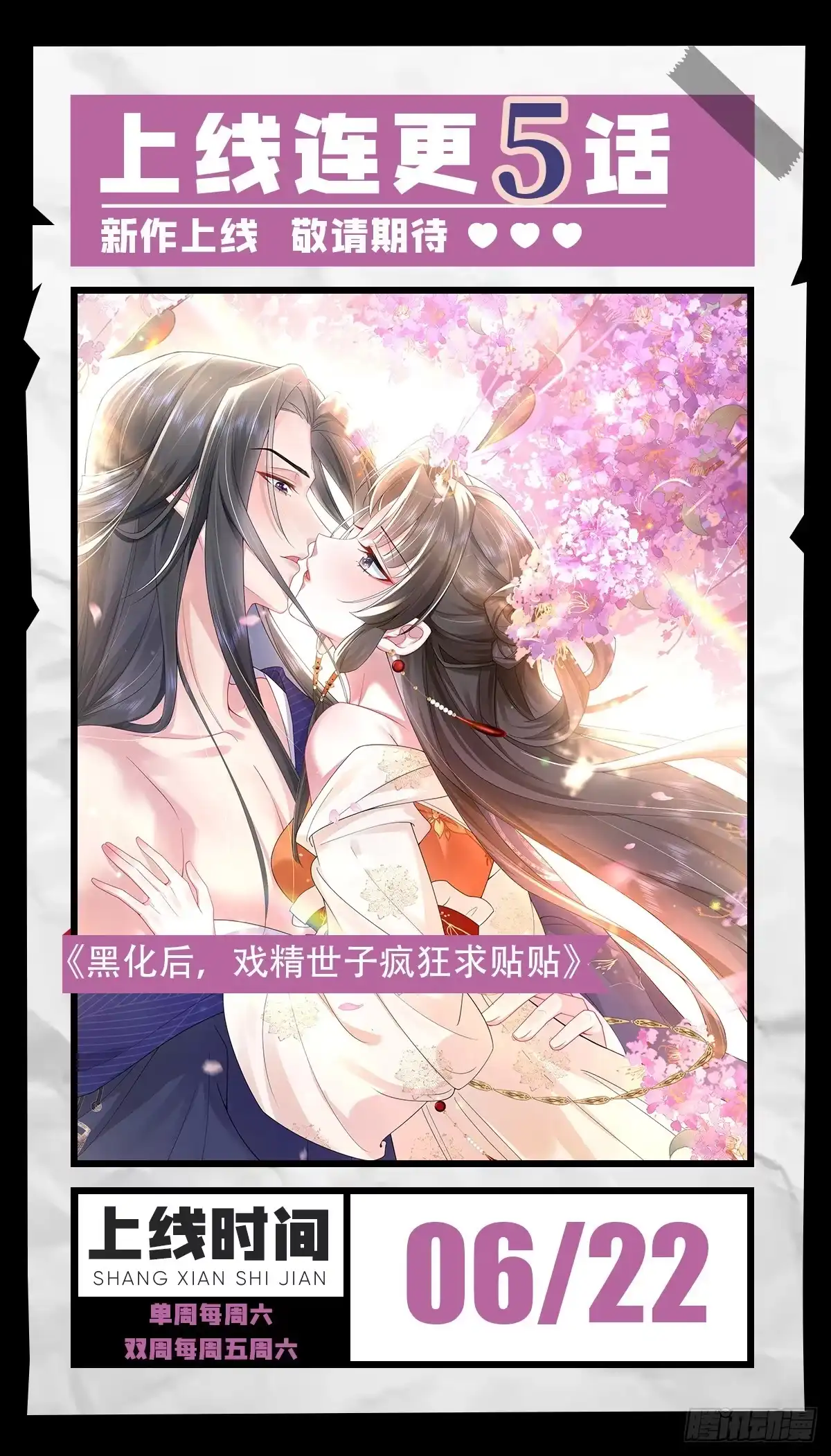 《徒儿！不可将为师据为己有！》第68话 你也这样关心他吗 第50页