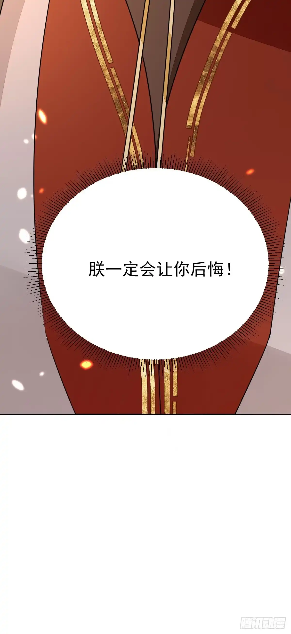 《徒儿！不可将为师据为己有！》第68话 你也这样关心他吗 第47页
