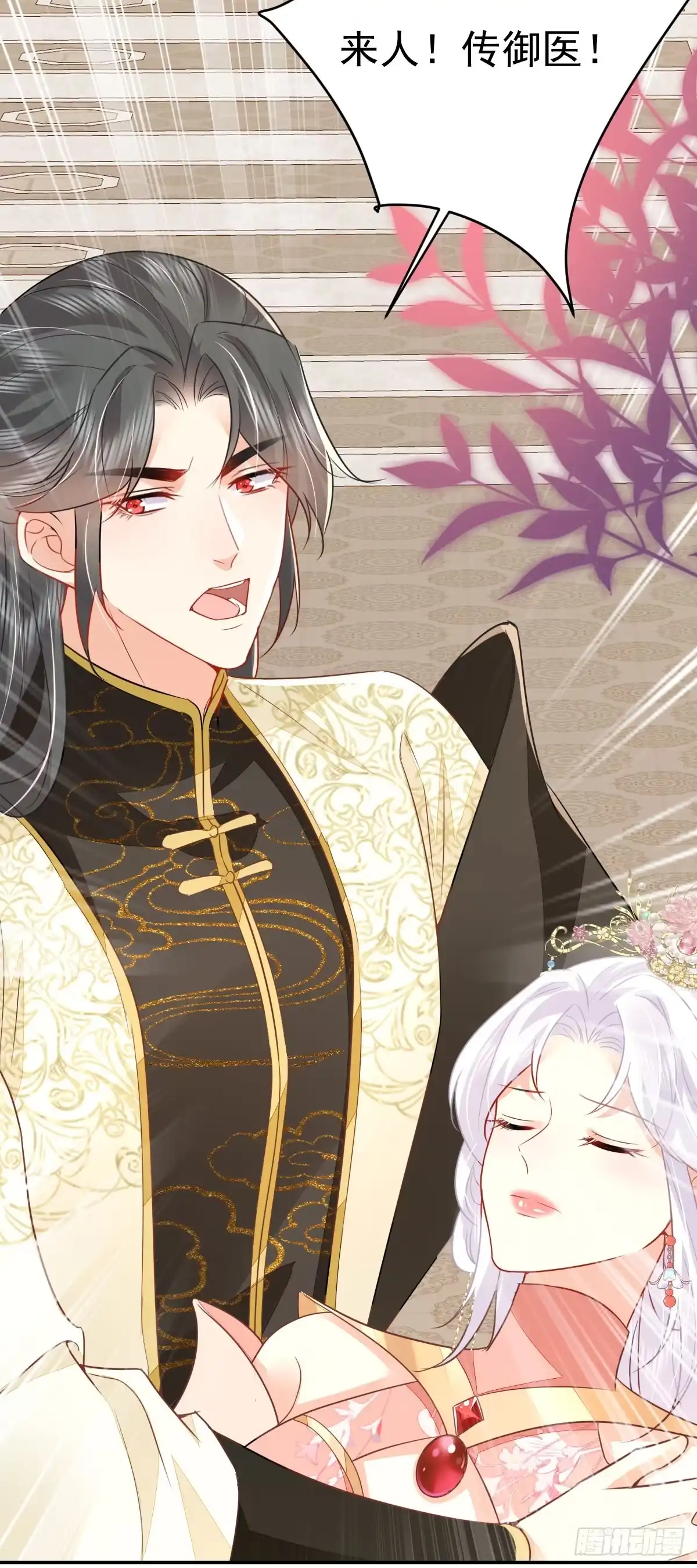 《徒儿！不可将为师据为己有！》第69话 她的一切都属于朕 第34页