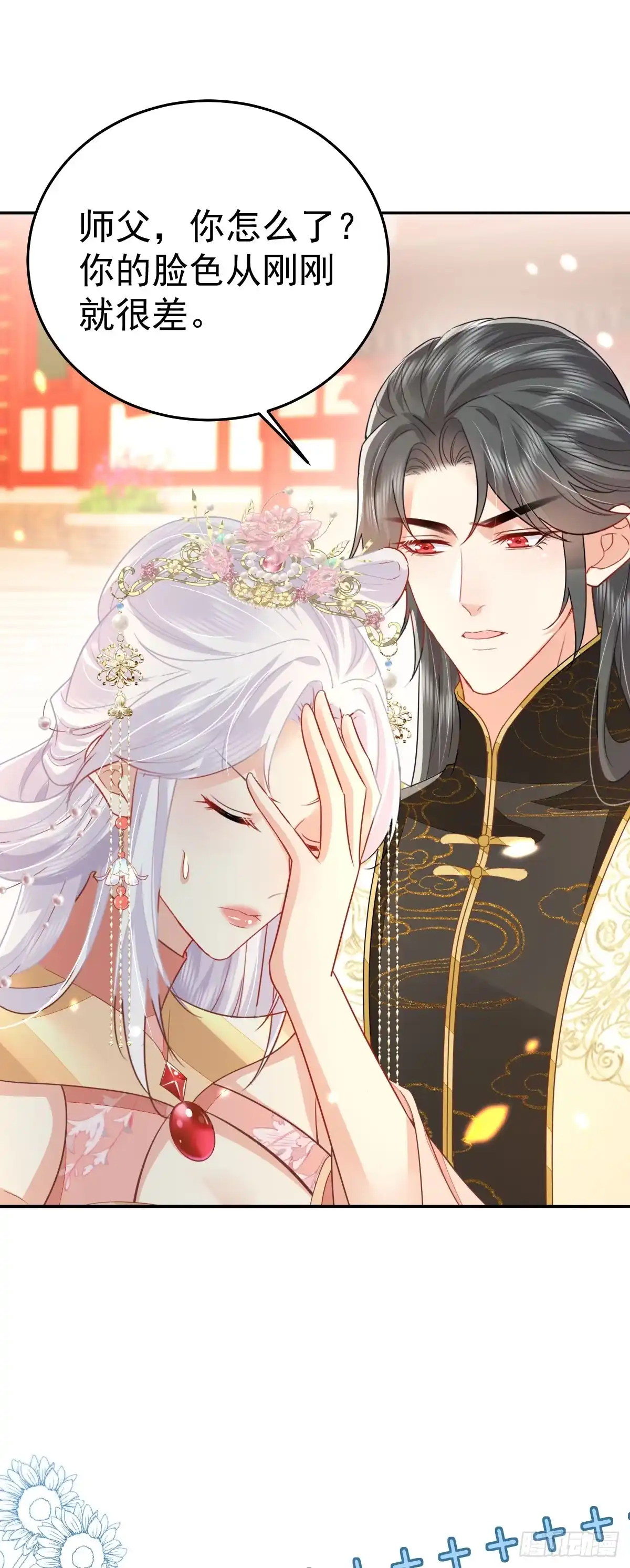 《徒儿！不可将为师据为己有！》第69话 她的一切都属于朕 第26页