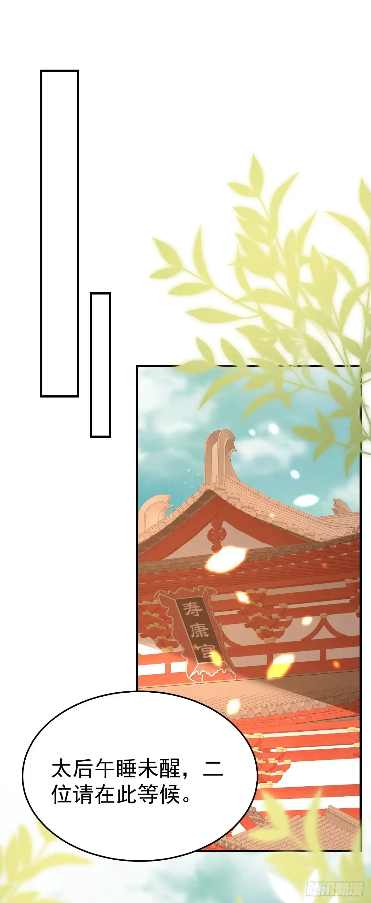 《徒儿！不可将为师据为己有！》第69话 她的一切都属于朕 第1页