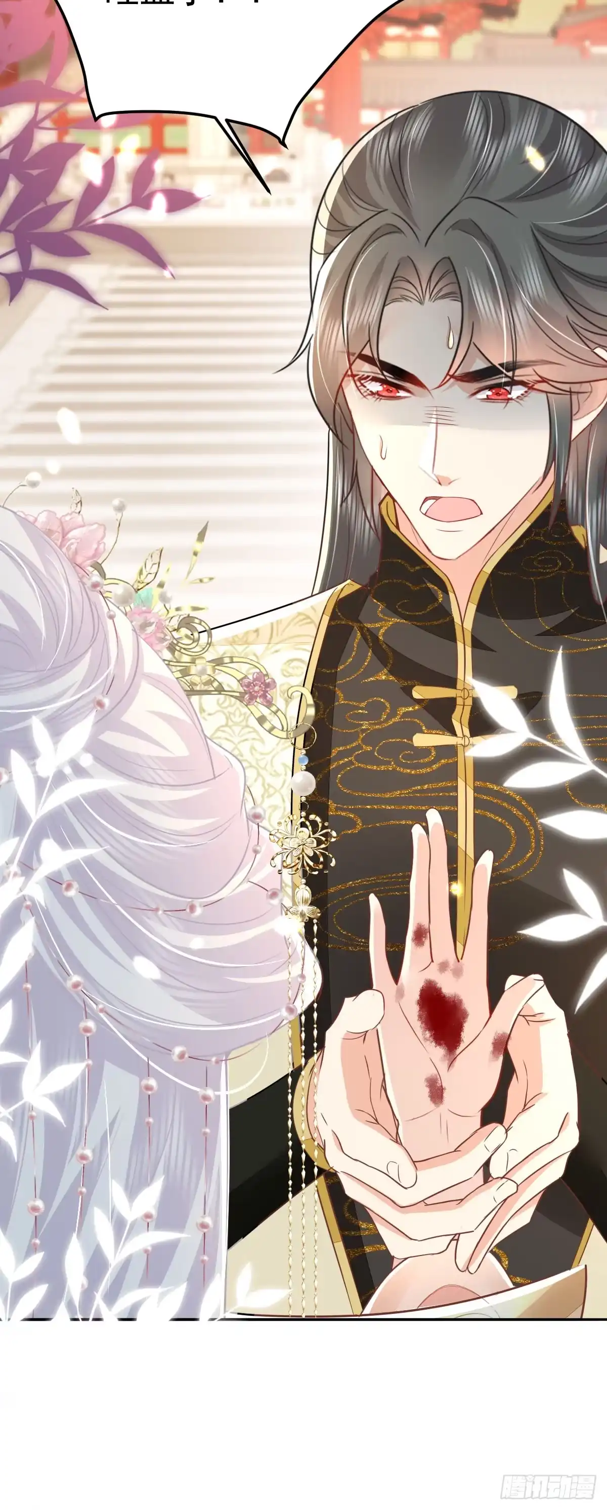 《徒儿！不可将为师据为己有！》第69话 她的一切都属于朕 第31页