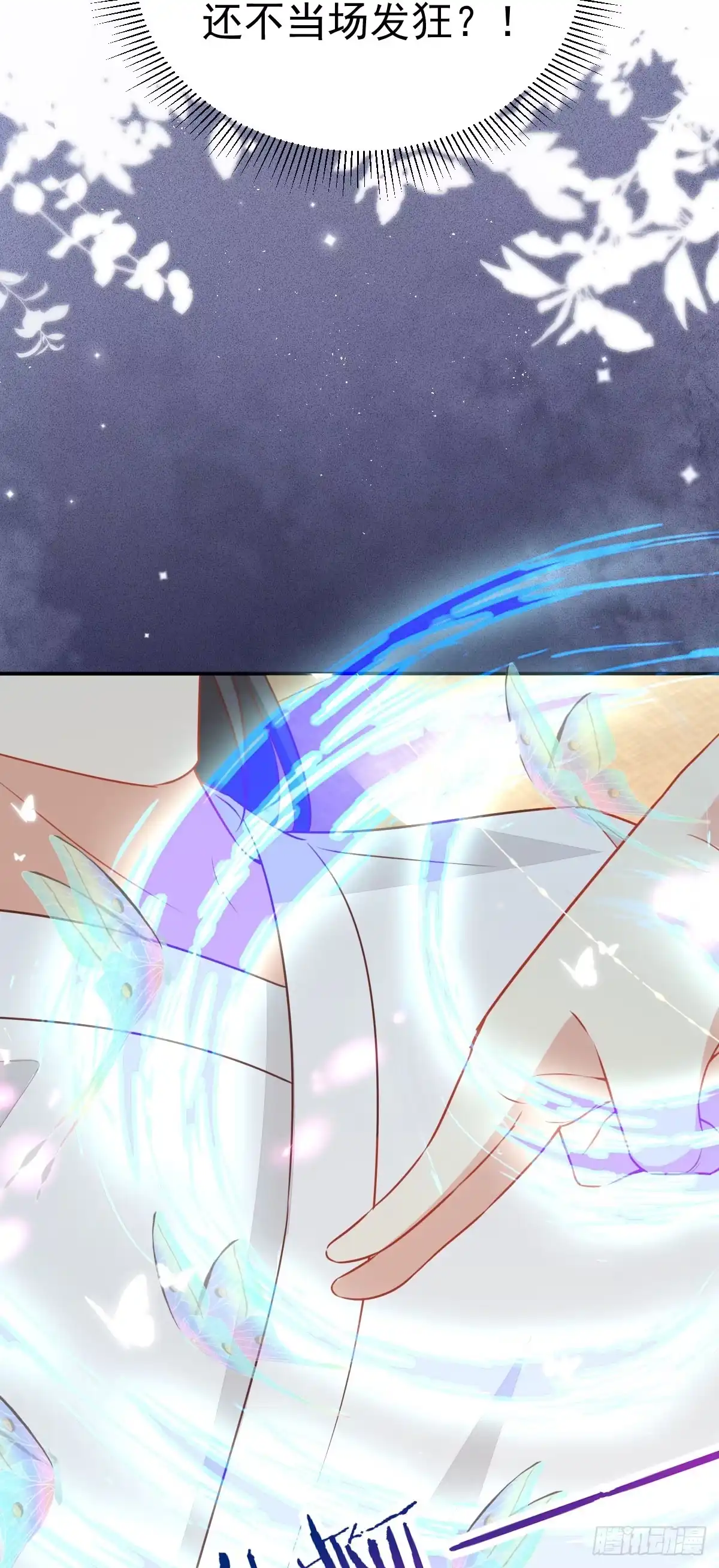 《徒儿！不可将为师据为己有！》第69话 她的一切都属于朕 第19页