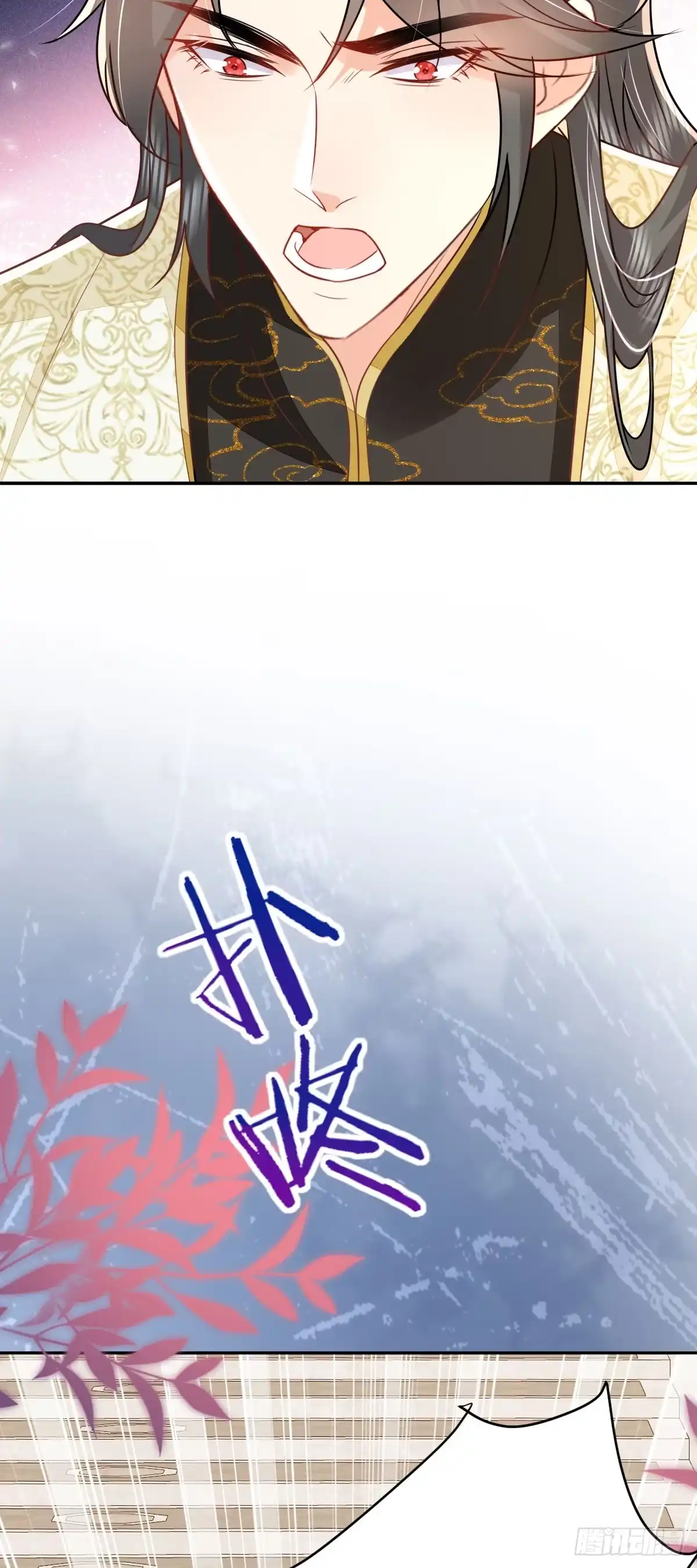 《徒儿！不可将为师据为己有！》第69话 她的一切都属于朕 第33页