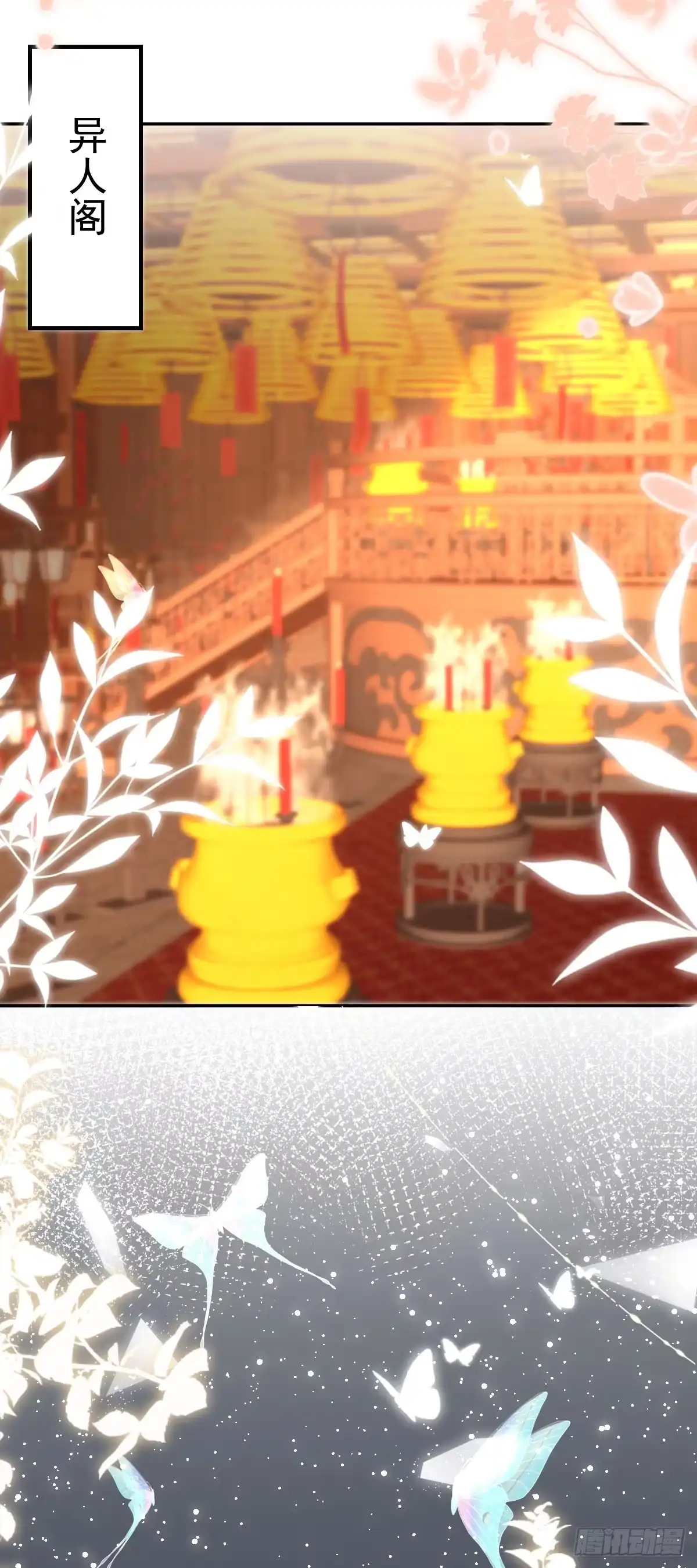 《徒儿！不可将为师据为己有！》第69话 她的一切都属于朕 第36页
