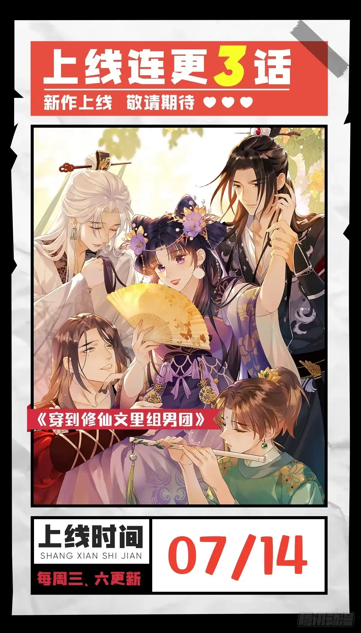 《徒儿！不可将为师据为己有！》第69话 她的一切都属于朕 第49页