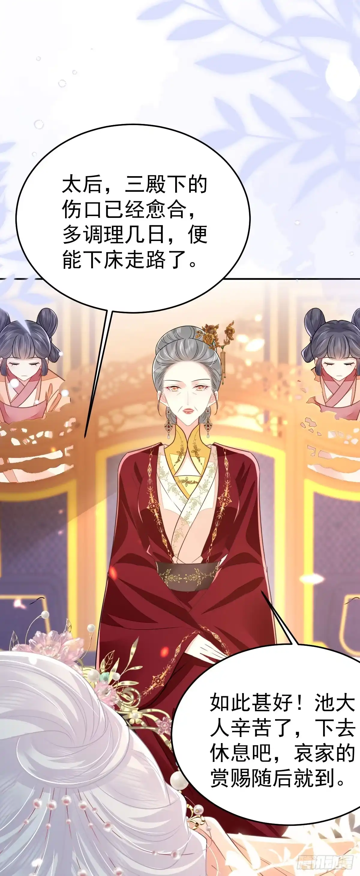 《徒儿！不可将为师据为己有！》第69话 她的一切都属于朕 第23页
