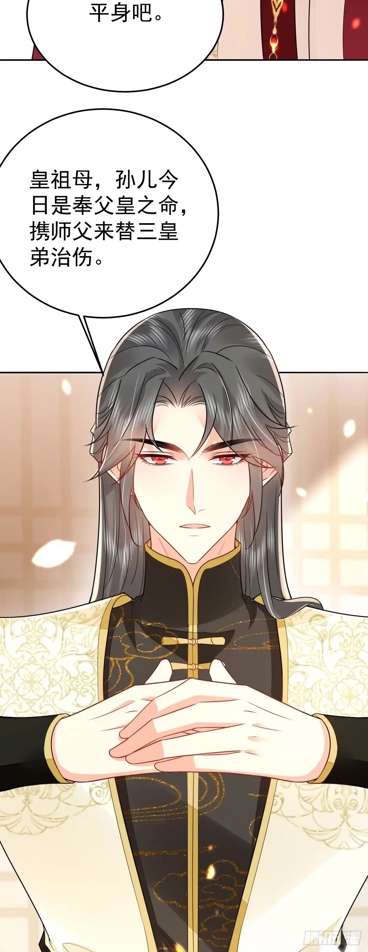 《徒儿！不可将为师据为己有！》第69话 她的一切都属于朕 第10页