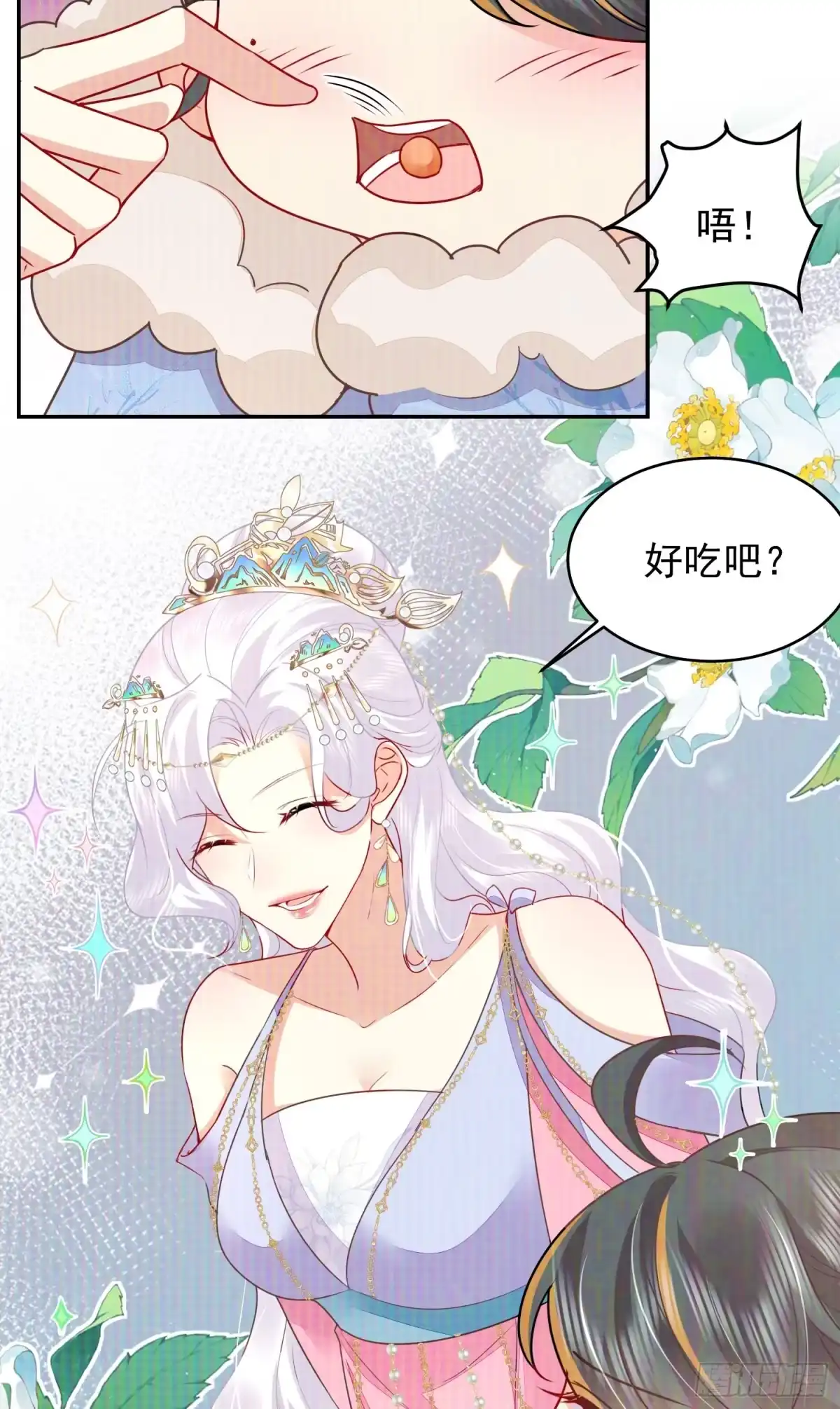 《徒儿！不可将为师据为己有！》第70话 朕都是为了你 第34页