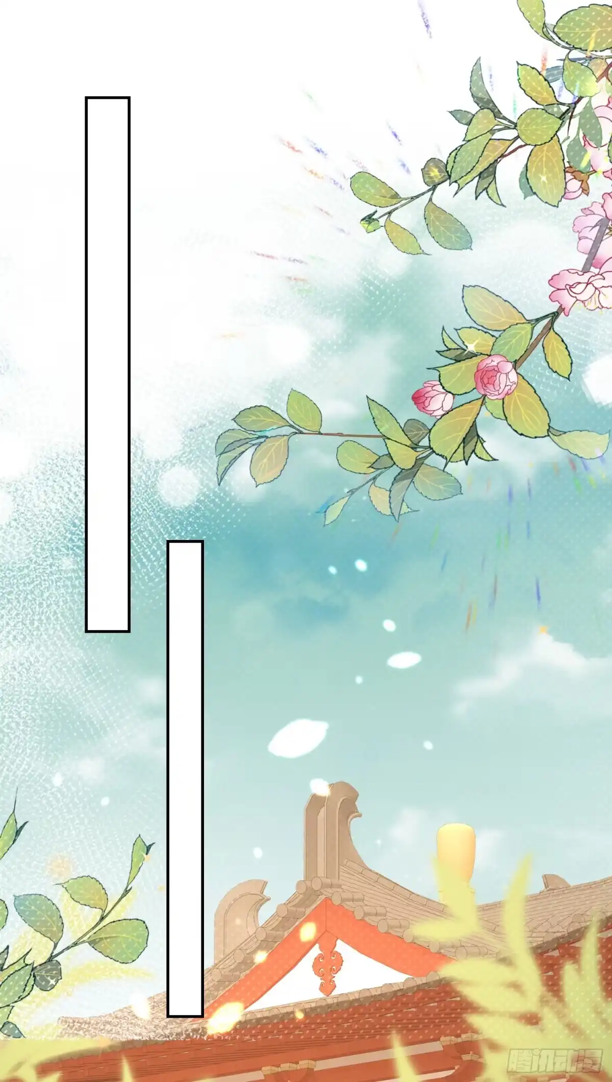 《徒儿！不可将为师据为己有！》第70话 朕都是为了你 第1页