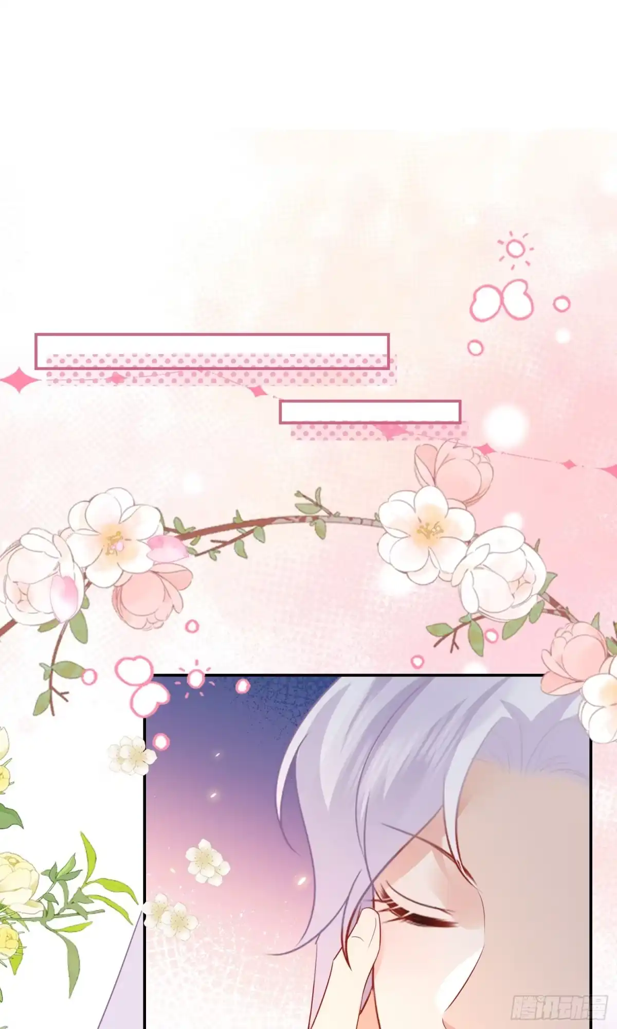《徒儿！不可将为师据为己有！》第70话 朕都是为了你 第7页