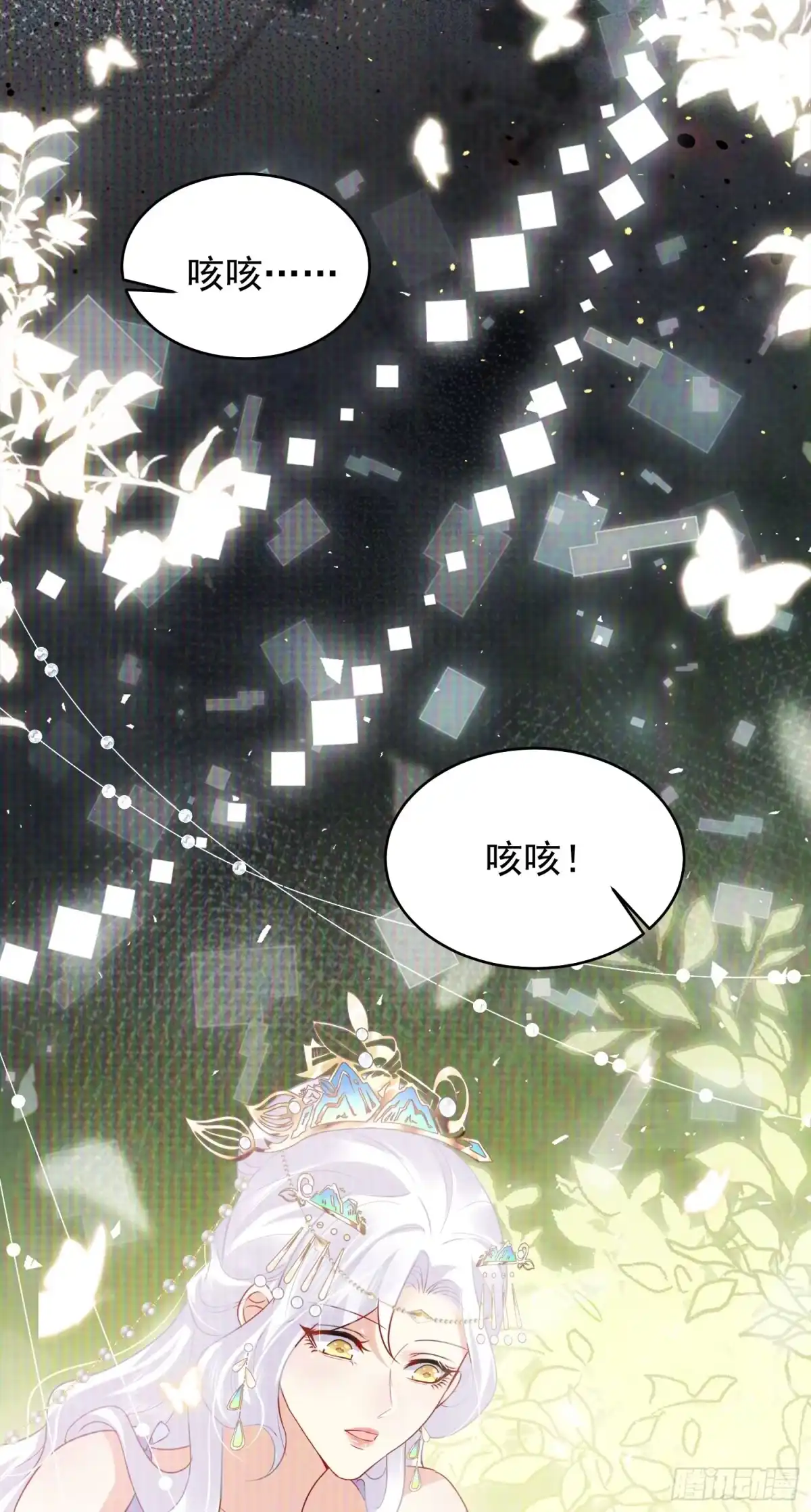 《徒儿！不可将为师据为己有！》第70话 朕都是为了你 第31页