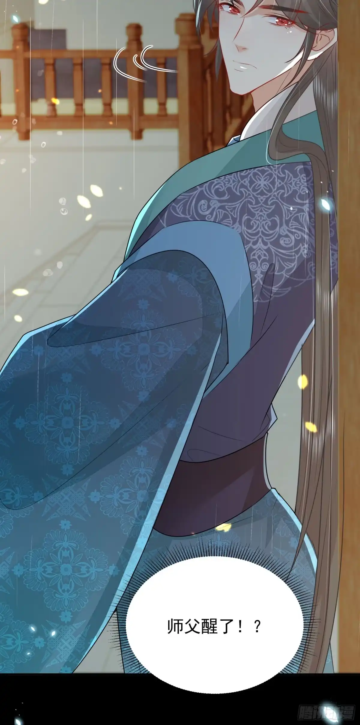 《徒儿！不可将为师据为己有！》第70话 朕都是为了你 第52页