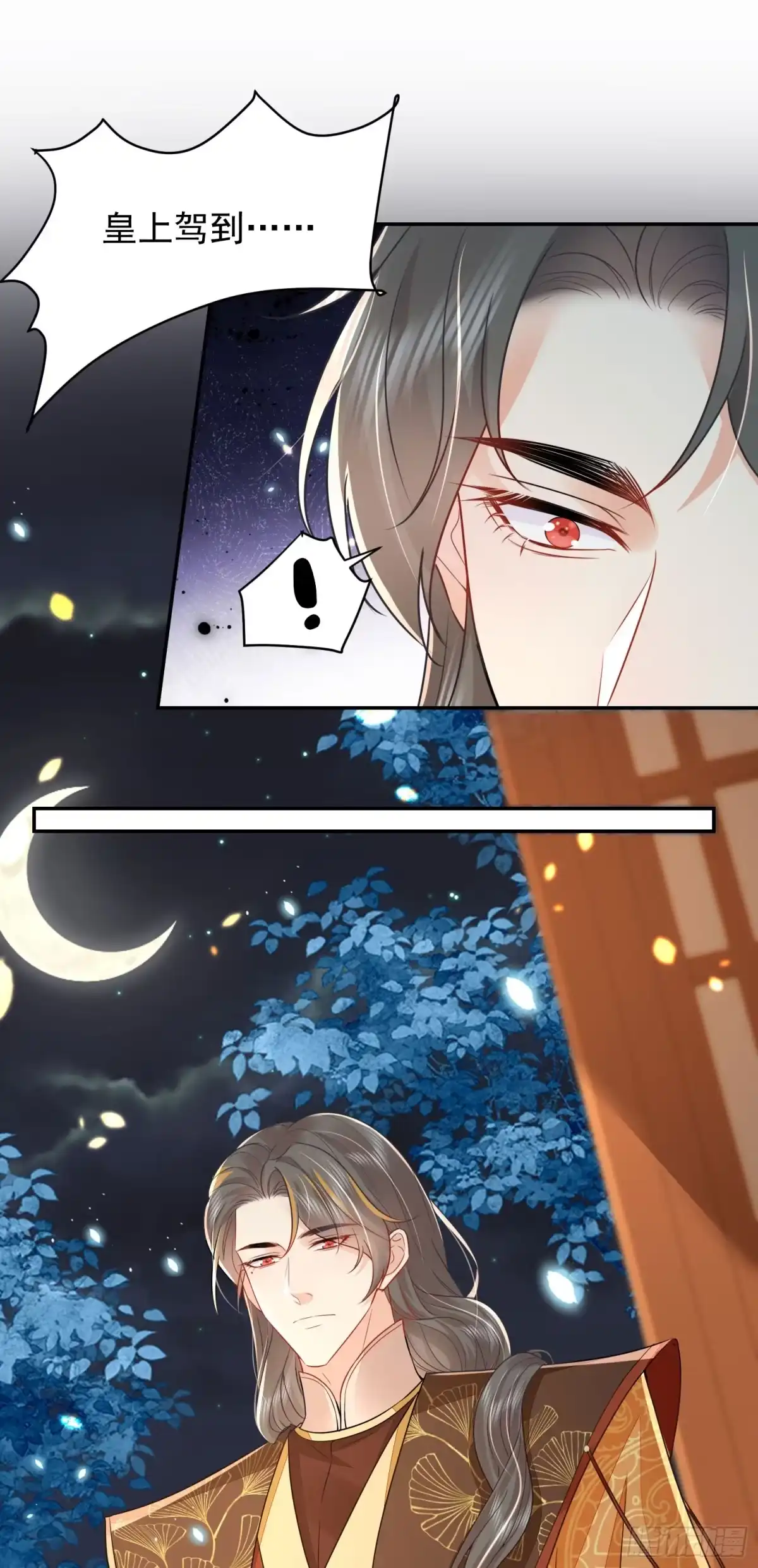 《徒儿！不可将为师据为己有！》第70话 朕都是为了你 第14页