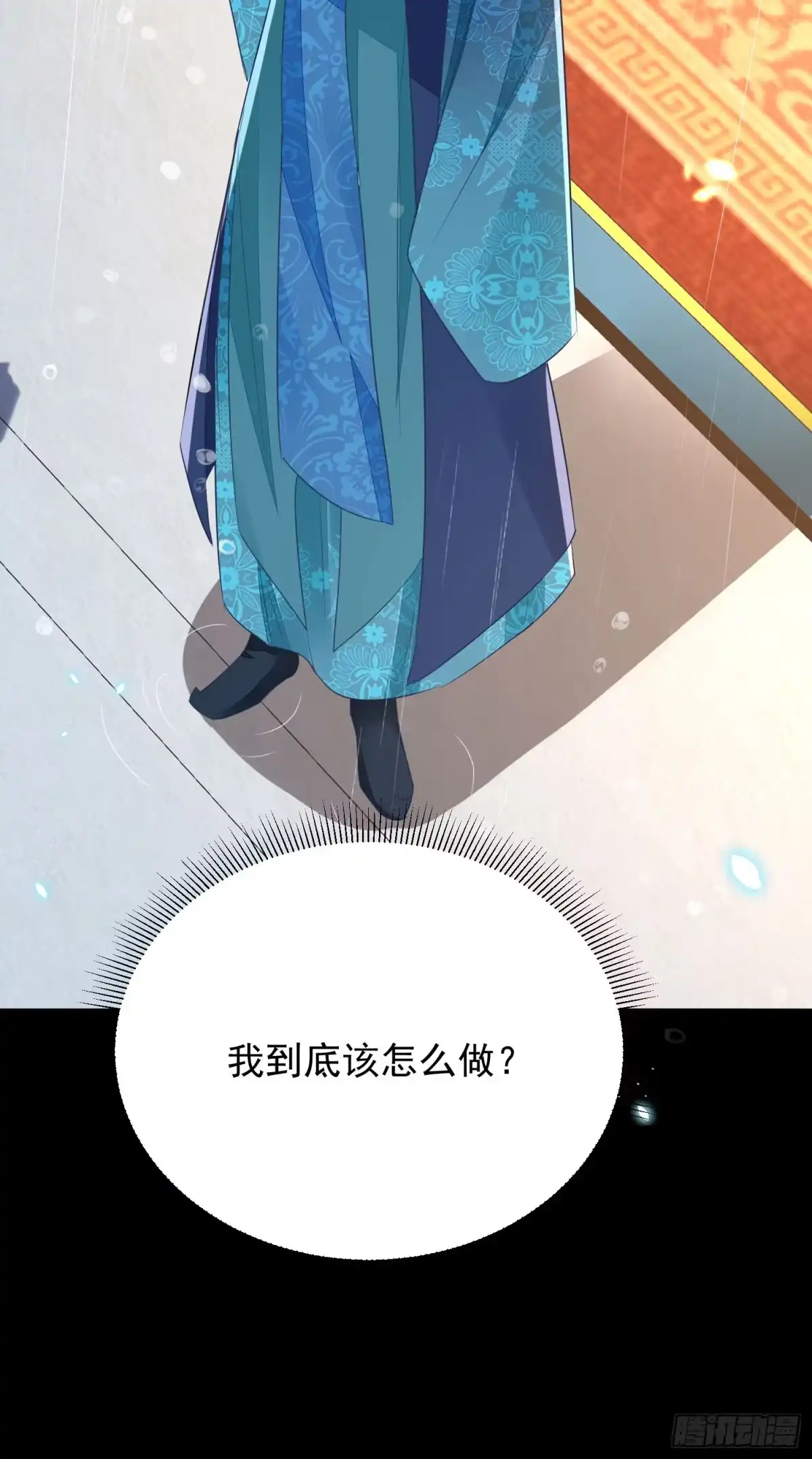 《徒儿！不可将为师据为己有！》第70话 朕都是为了你 第28页